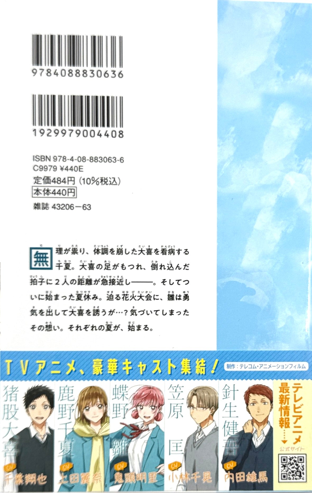 Blue Box Vol.4_NEW-Official Japanese Edition