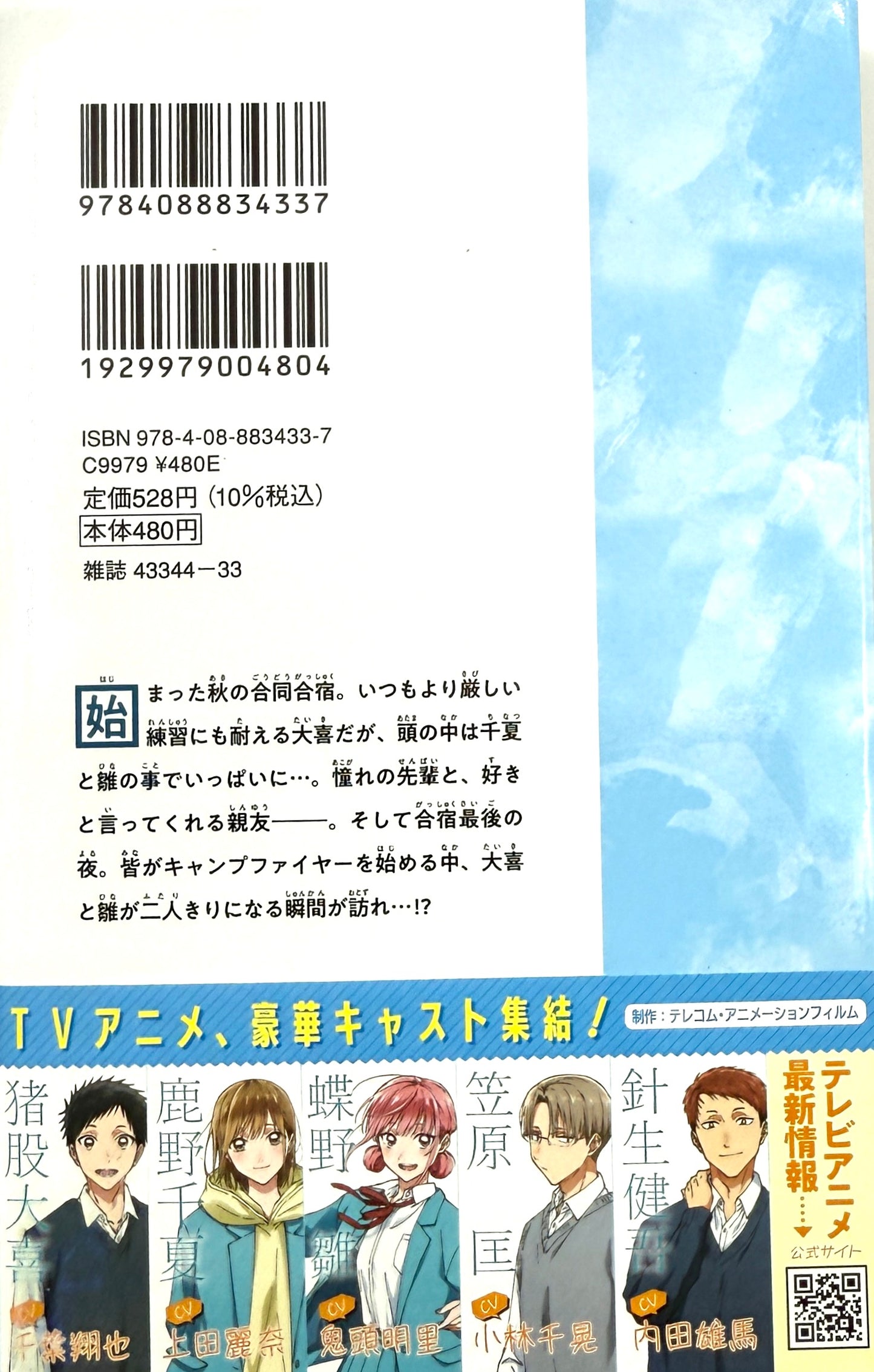 Blue Box Vol.9_NEW-Official Japanese Edition
