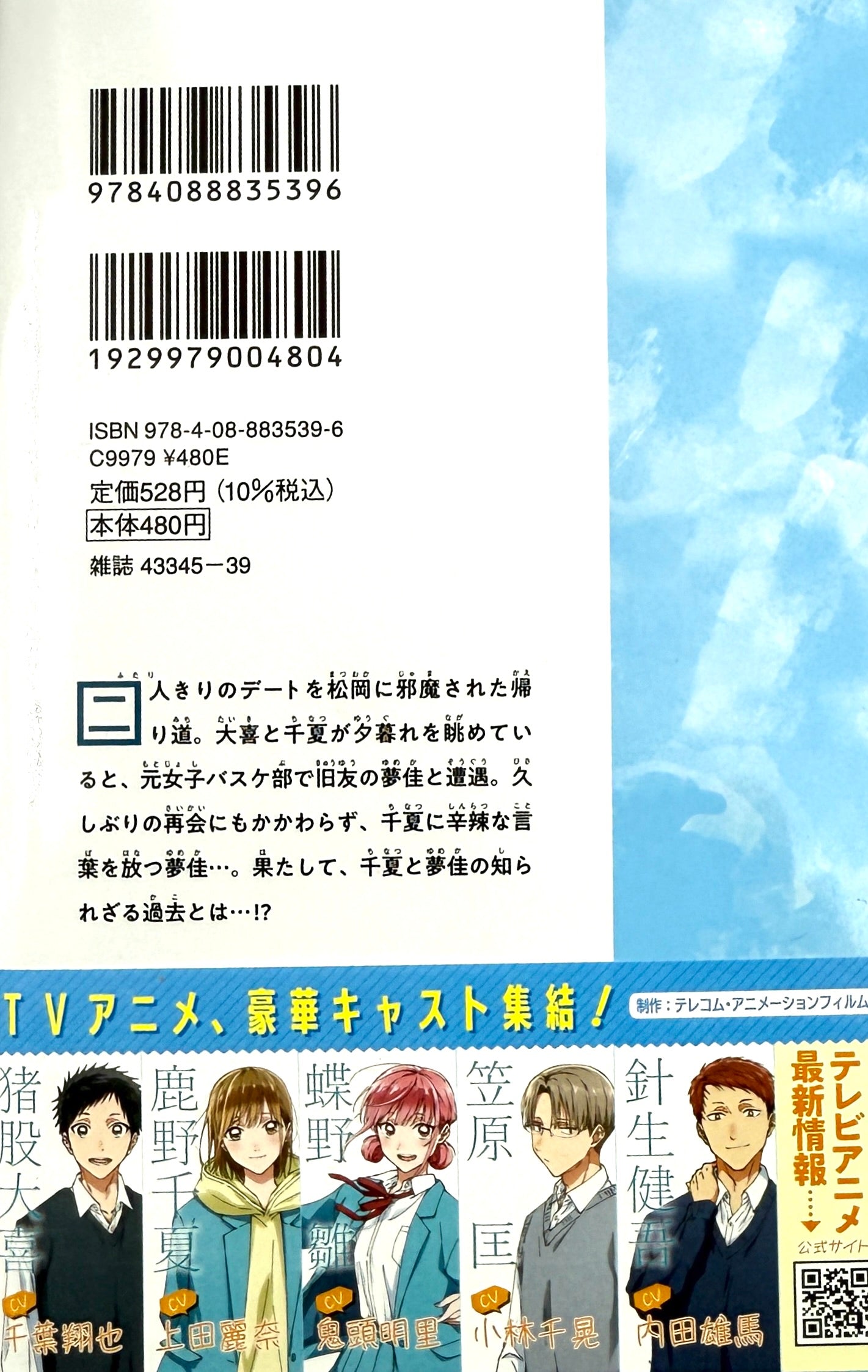Blue Box Vol.10_NEW-Official Japanese Edition