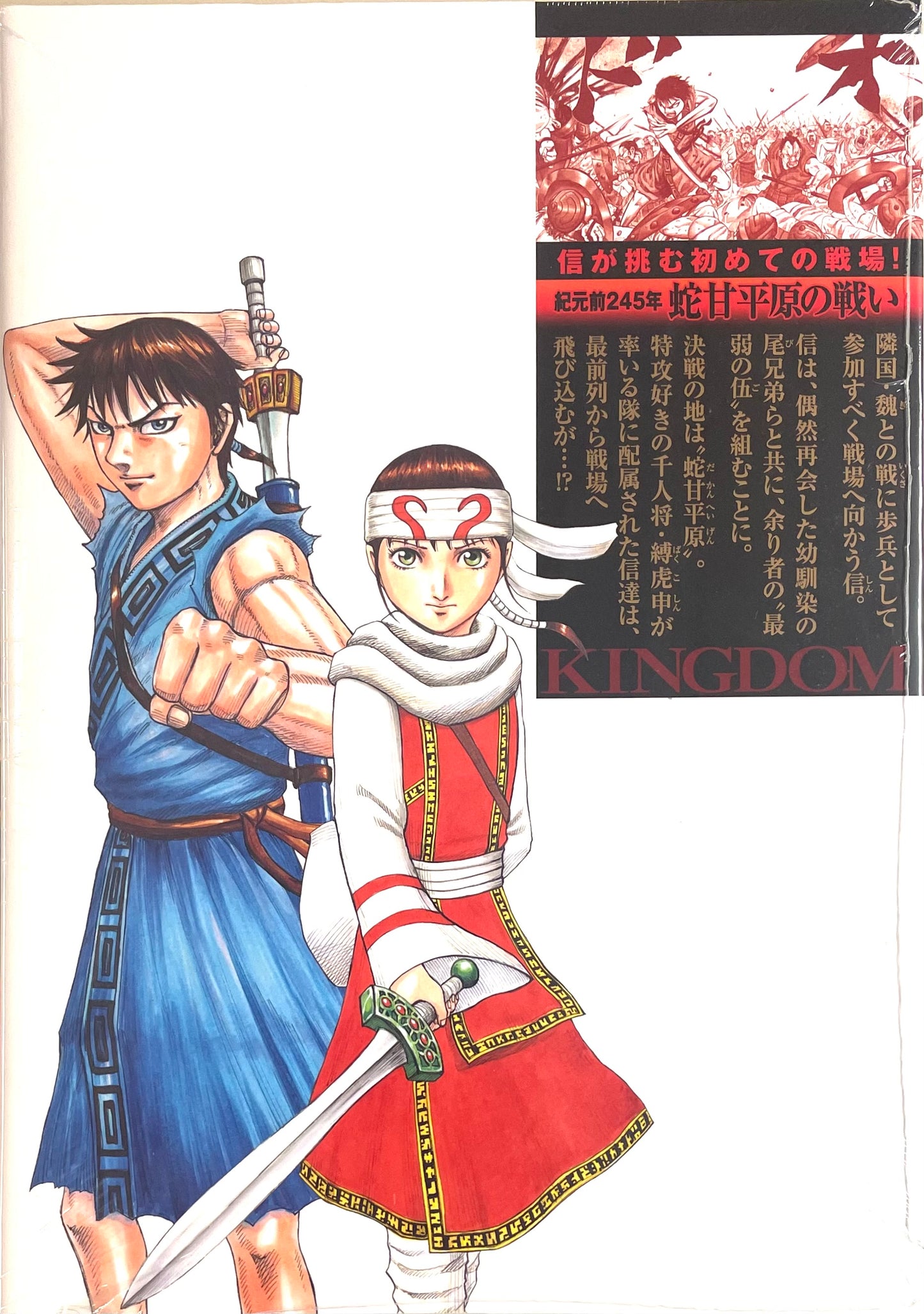 KINGDOM5 Film KINGDOM2