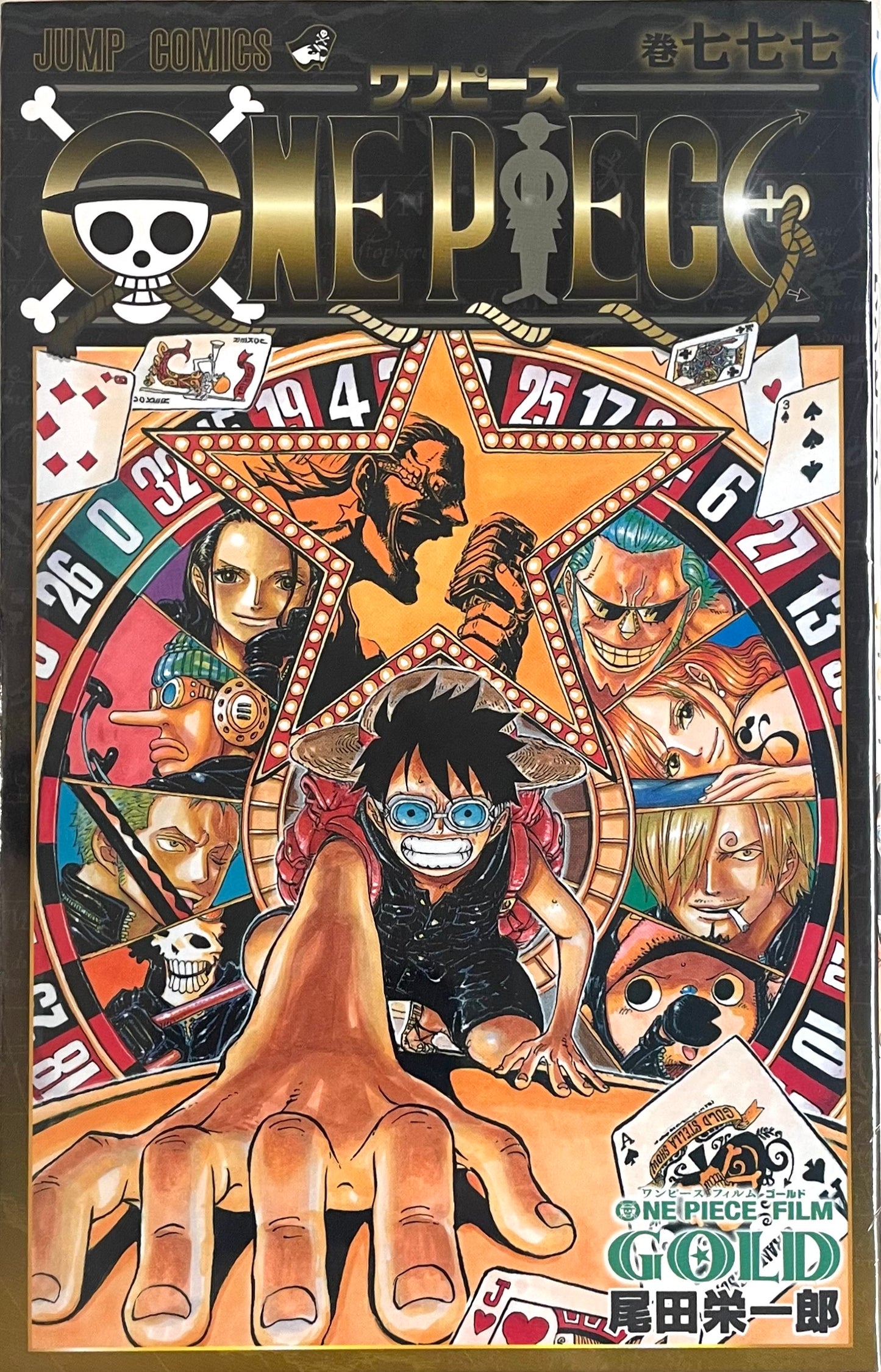 ONE PIECE Film GOLD Vol.777-Official Japanese Edition