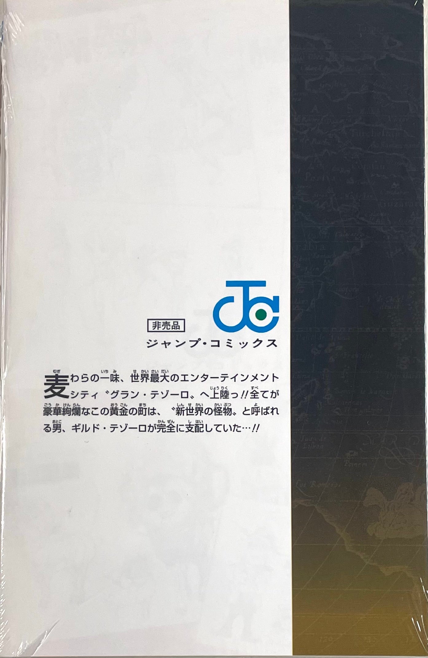ONE PIECE Film GOLD Vol.777-Official Japanese Edition