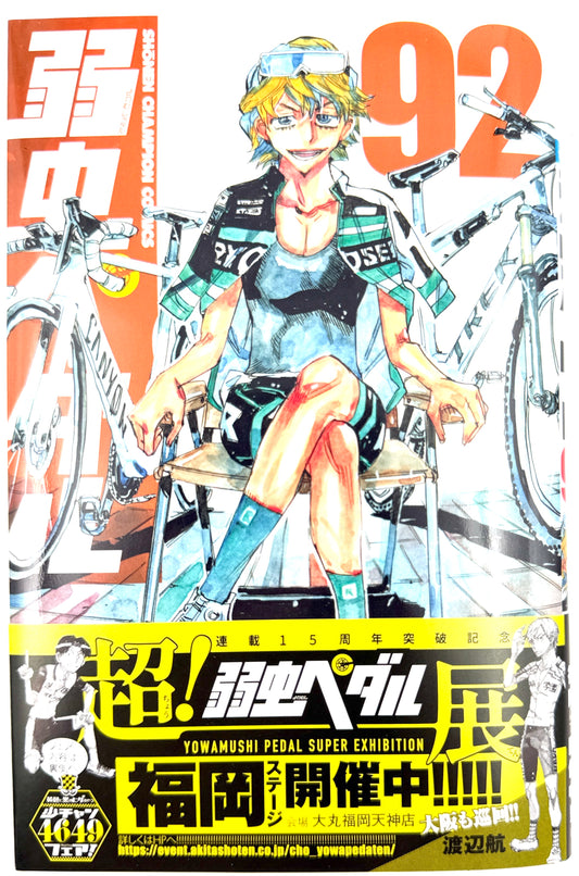 Yowamushi Pedal Vol.92_NEW-Official Japanese Edition