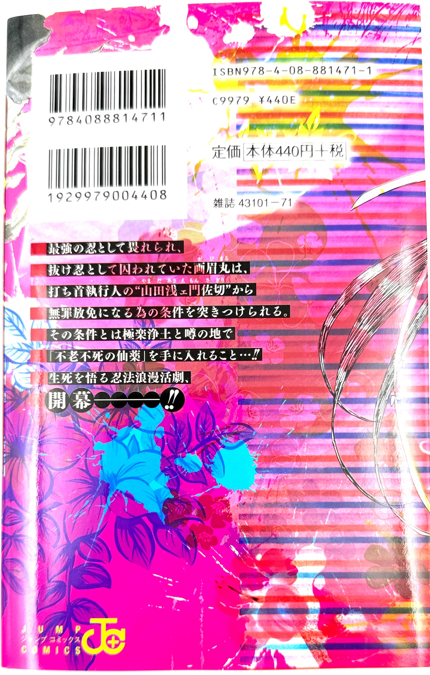 Hell’s Paradise:Jigokuraku Vol.1_NEW-Official Japanese Edition