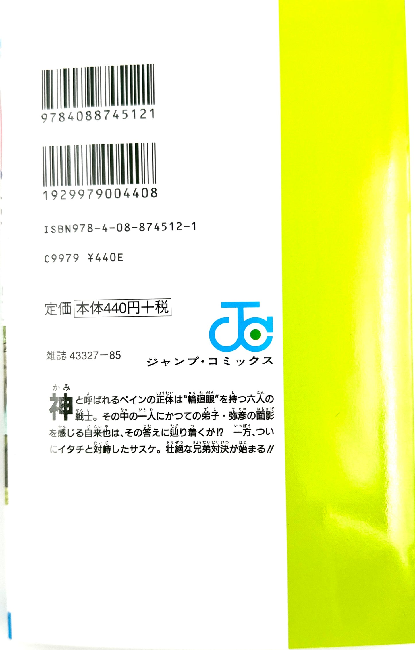 Naruto Vol.42_NEW-Official Japanese Edition