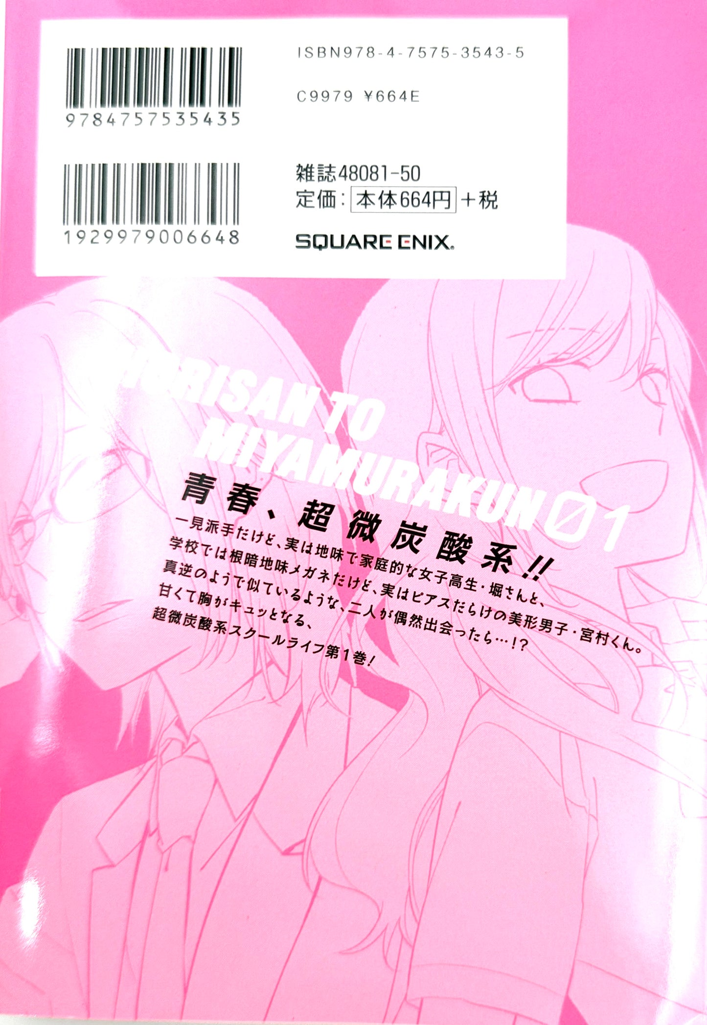 HoriMiya Vol.1_NEW-Official Japanese Edition