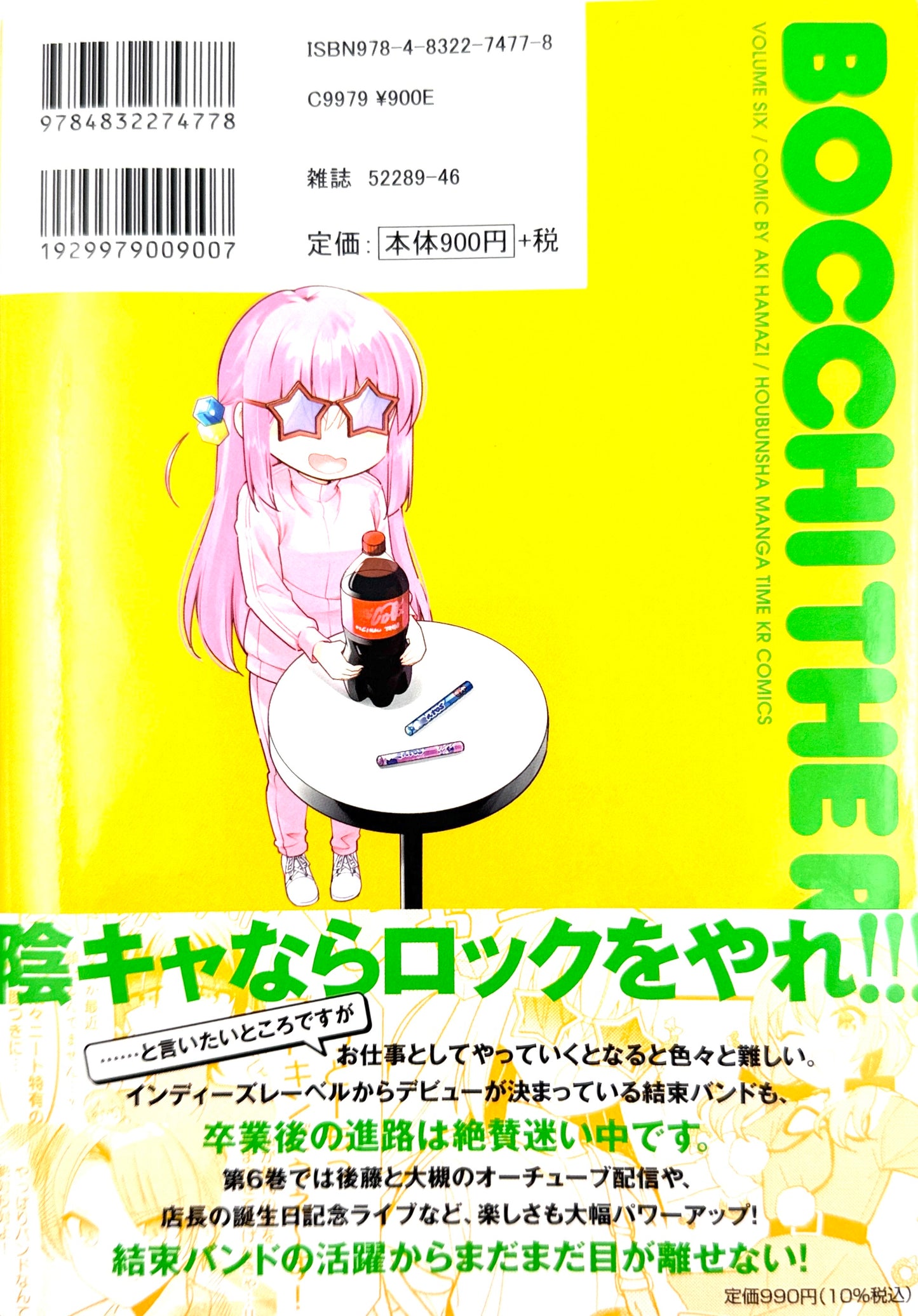 Bocchi The Rock Vol.6_NEW-Official Japanese Edition