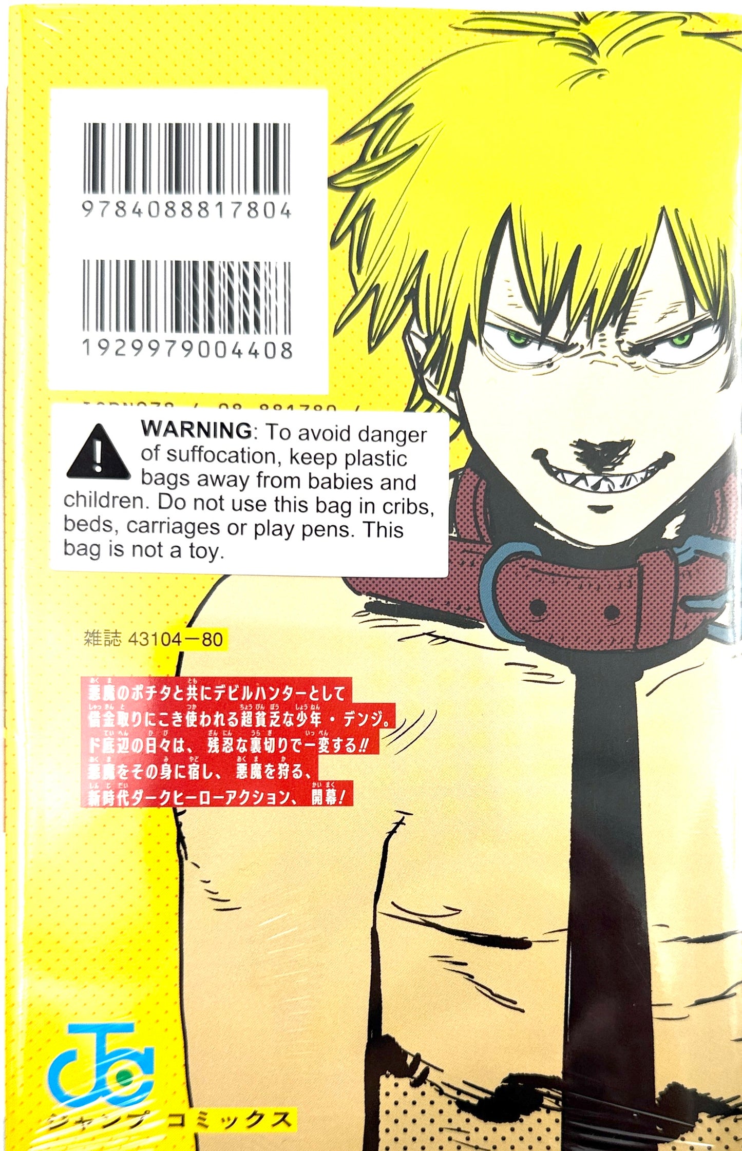 Chainsaw Man Vol.1_NEW-Official Japanese Edition