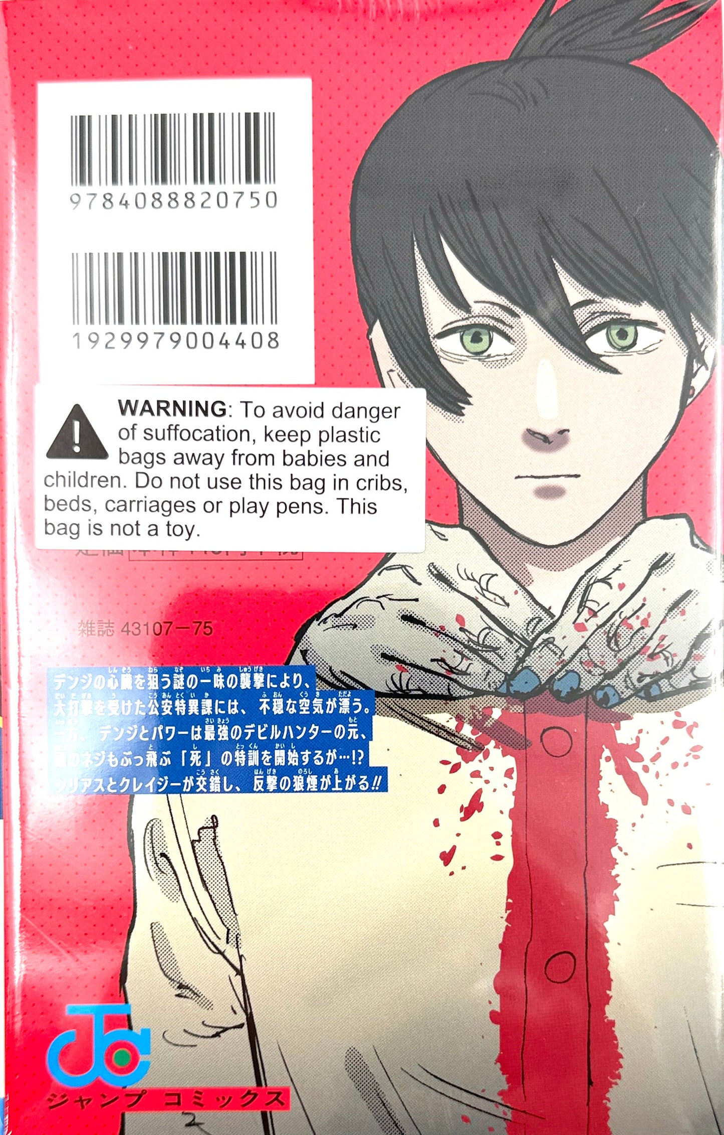 Chainsaw Man Vol.4_NEW-Official Japanese Edition