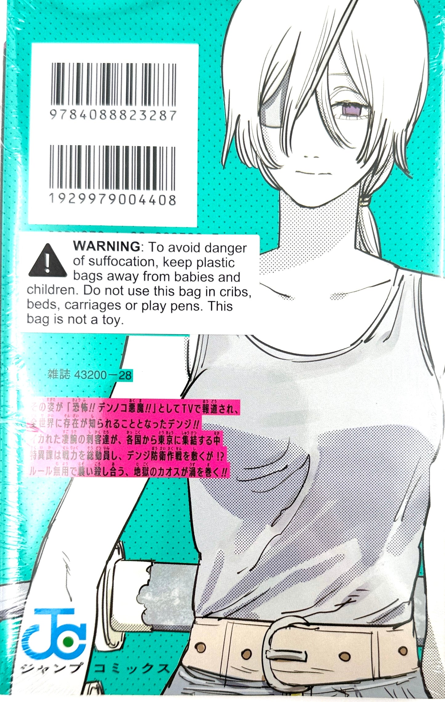 Chainsaw Man Vol.7_NEW-Official Japanese Edition