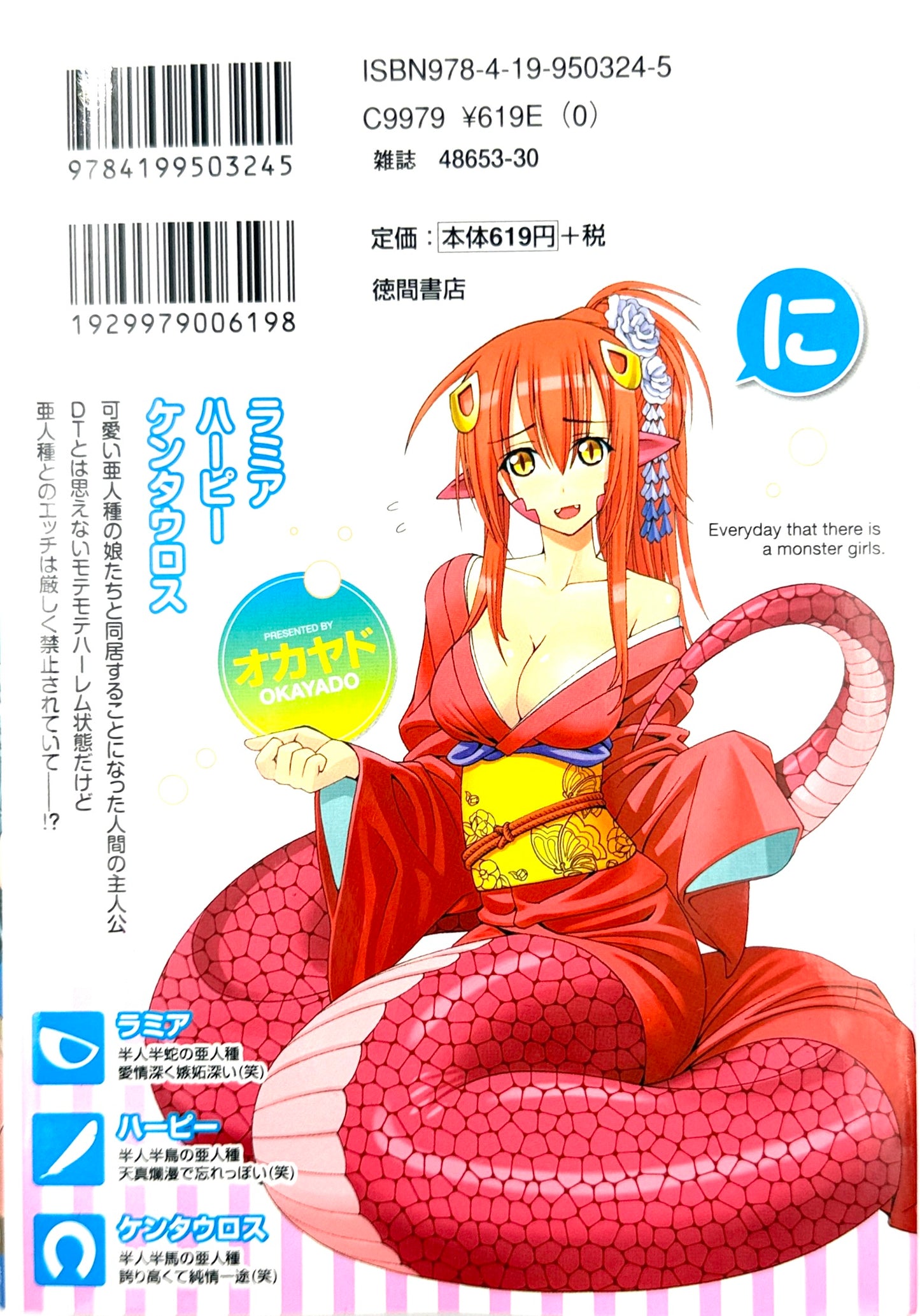 Monster Musume Vol.2_NEW-Official Japanese Edition