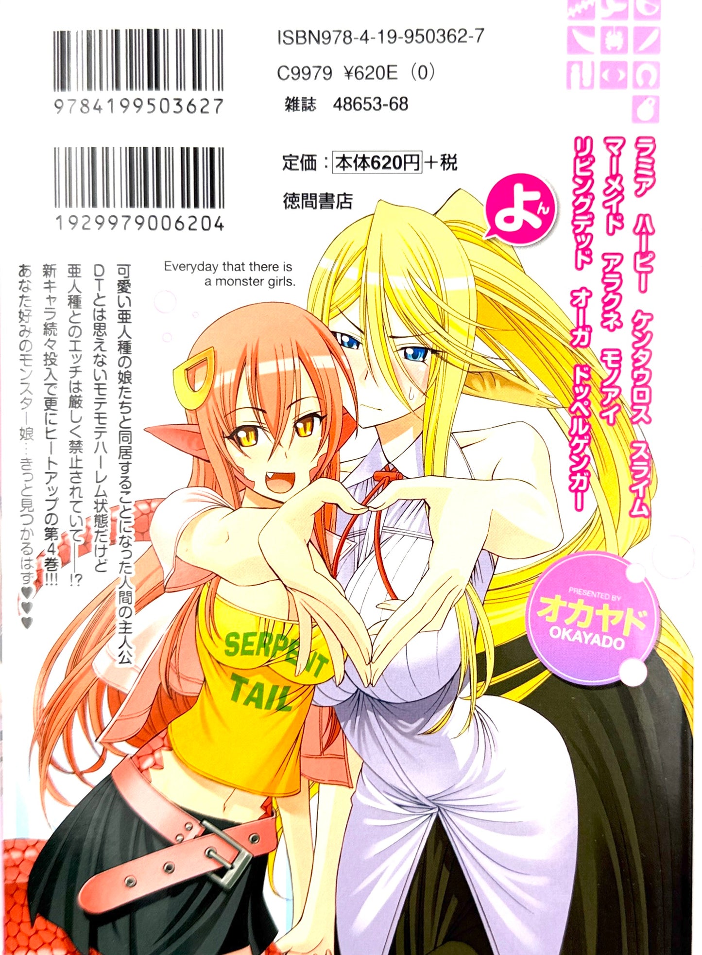 Monster Musume Vol.4_NEW-Official Japanese Edition
