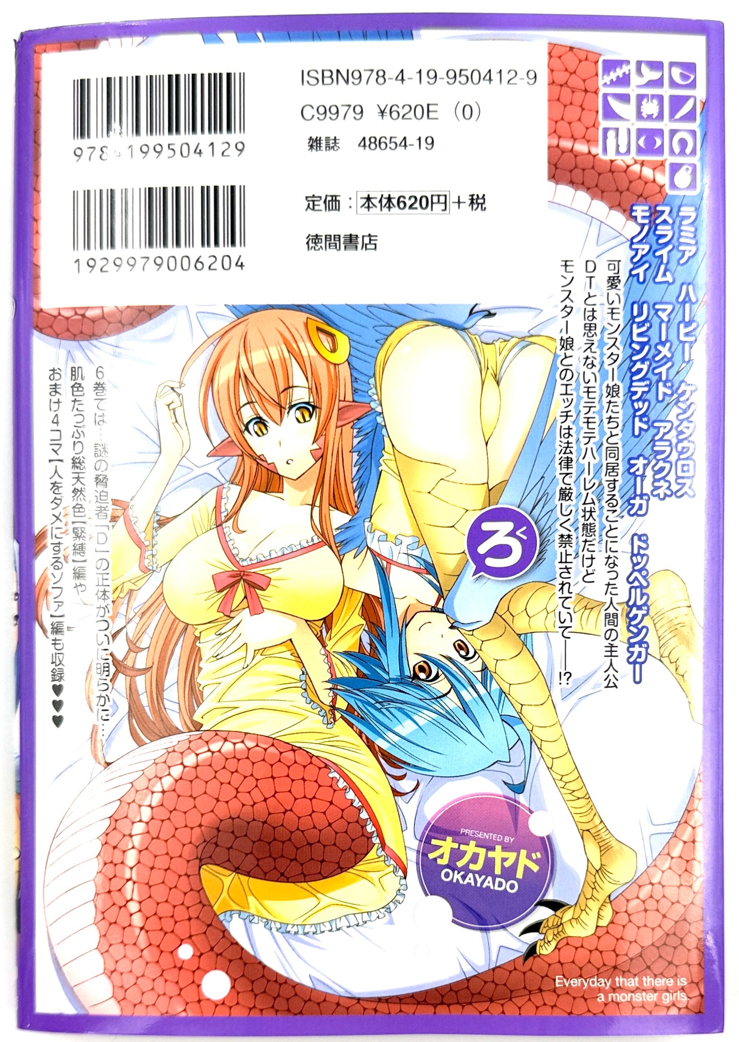 Monster Musume Vol.6_NEW-Official Japanese Edition