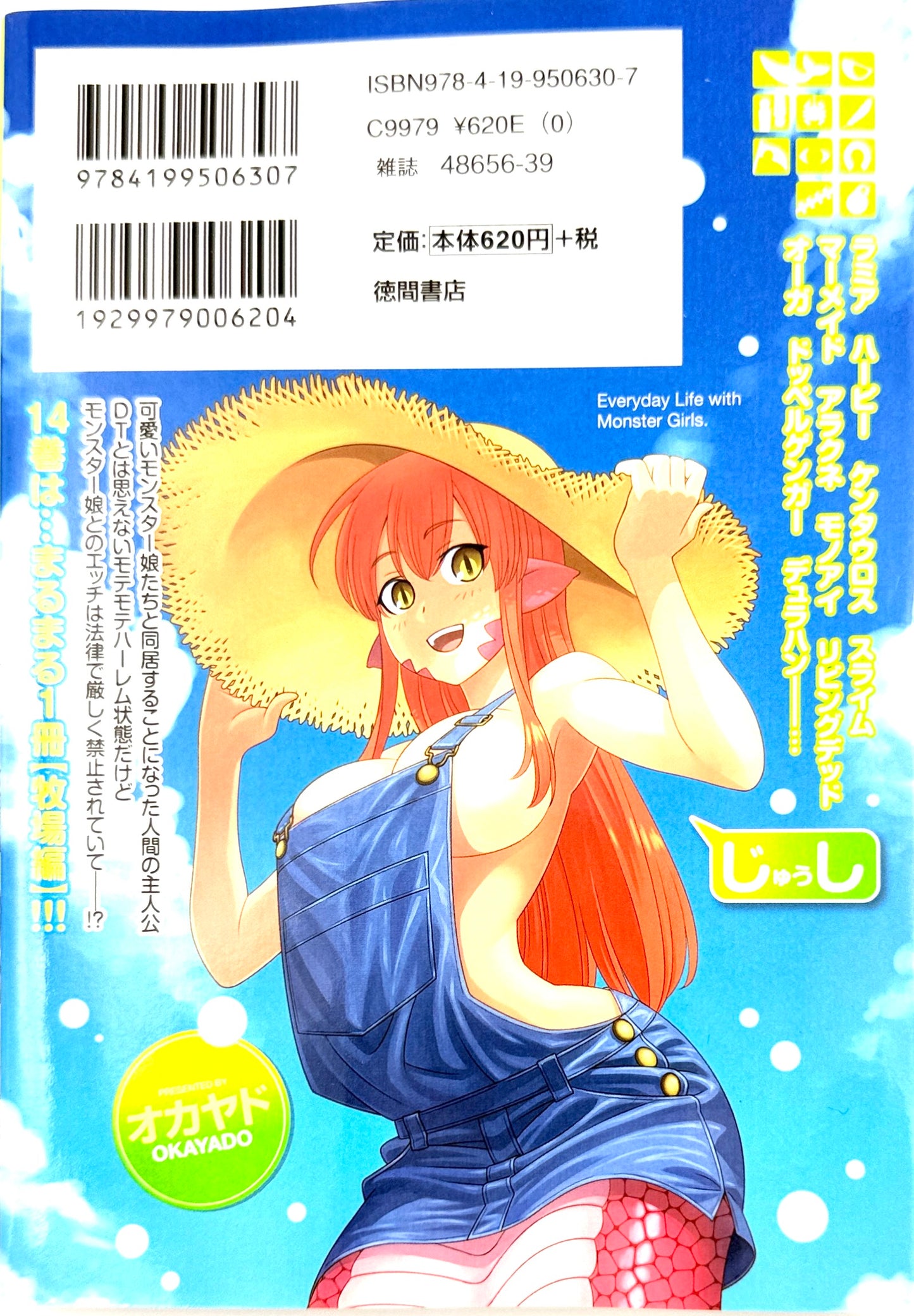 Monster Musume Vol.14_NEW-Official Japanese Edition