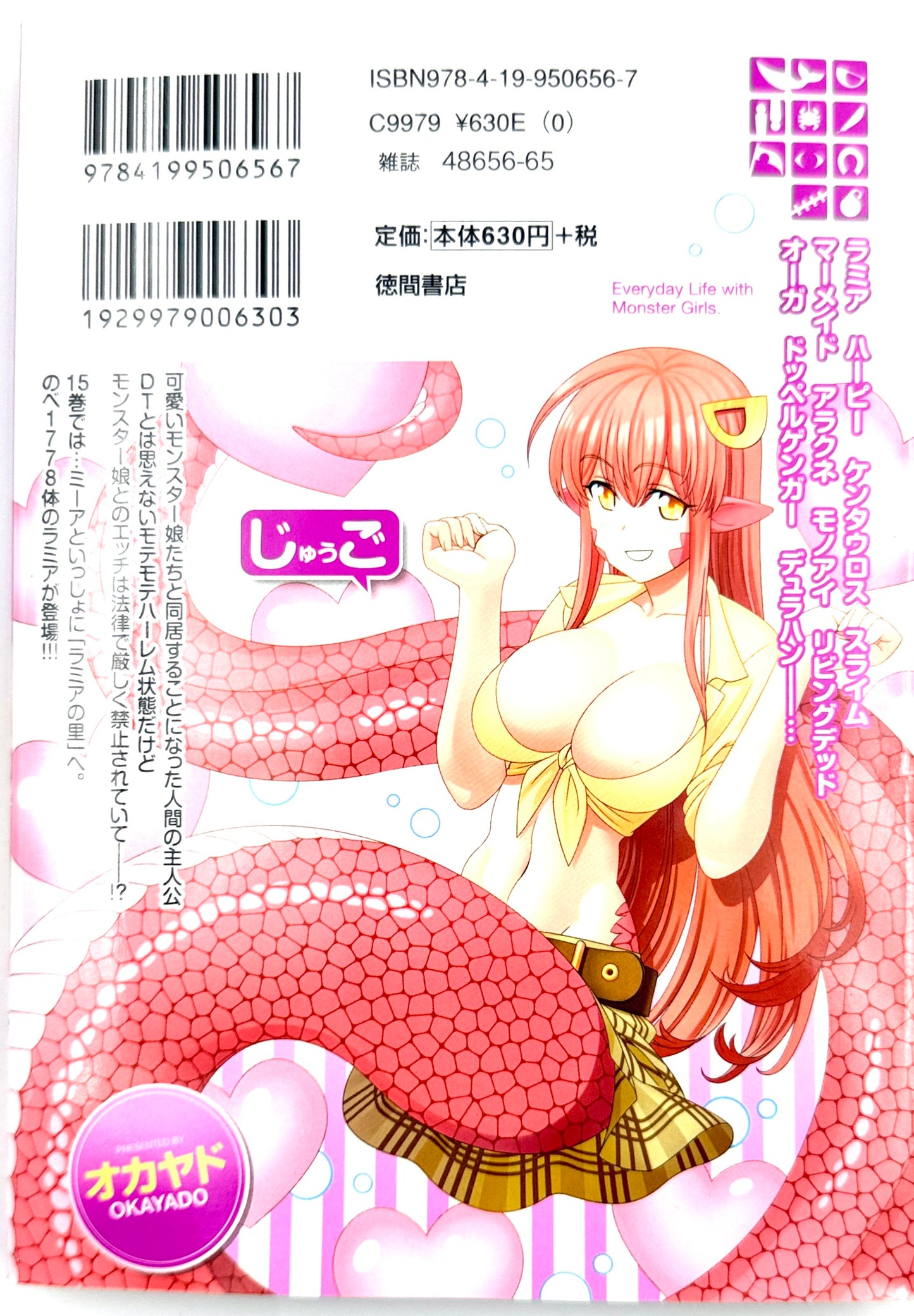 Monster Musume Vol.15_NEW-Official Japanese Edition