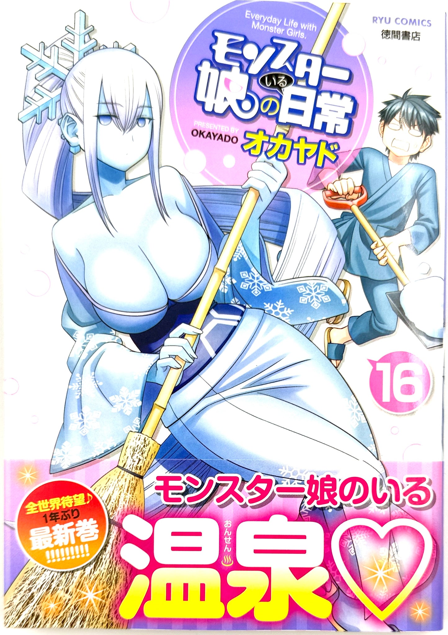 Monster Musume Vol.16_NEW-Official Japanese Edition