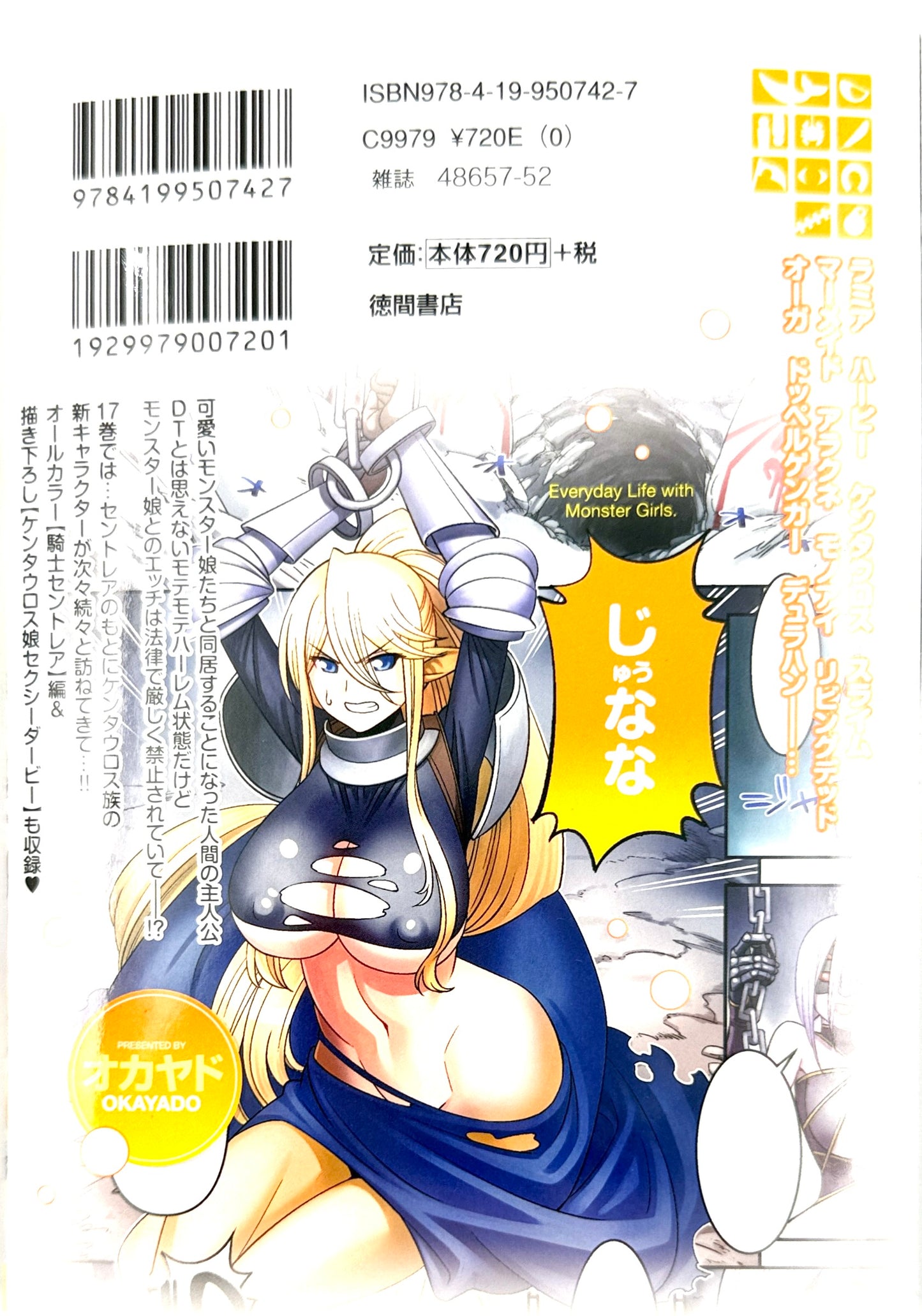 Monster Musume Vol.17_NEW-Official Japanese Edition