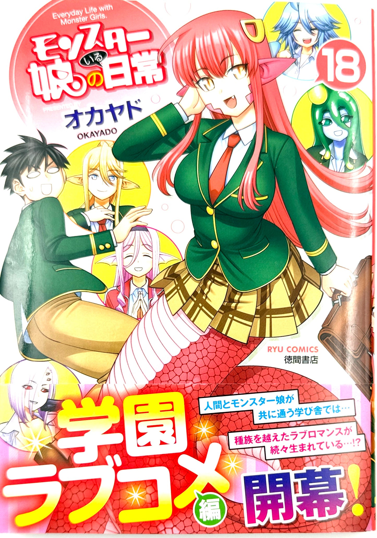 Monster Musume Vol.18_NEW-Official Japanese Edition