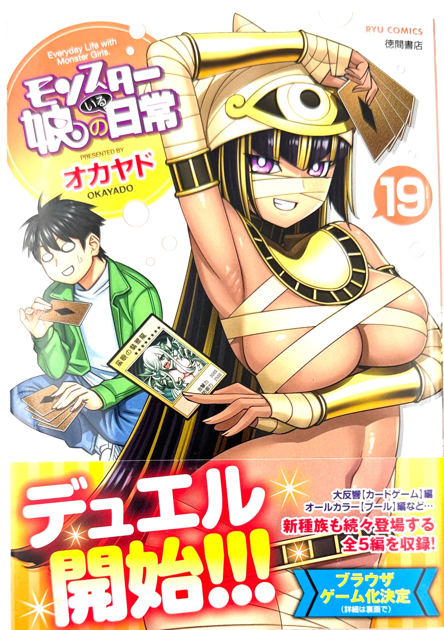 Monster Musume Vol.19_NEW-Official Japanese Edition