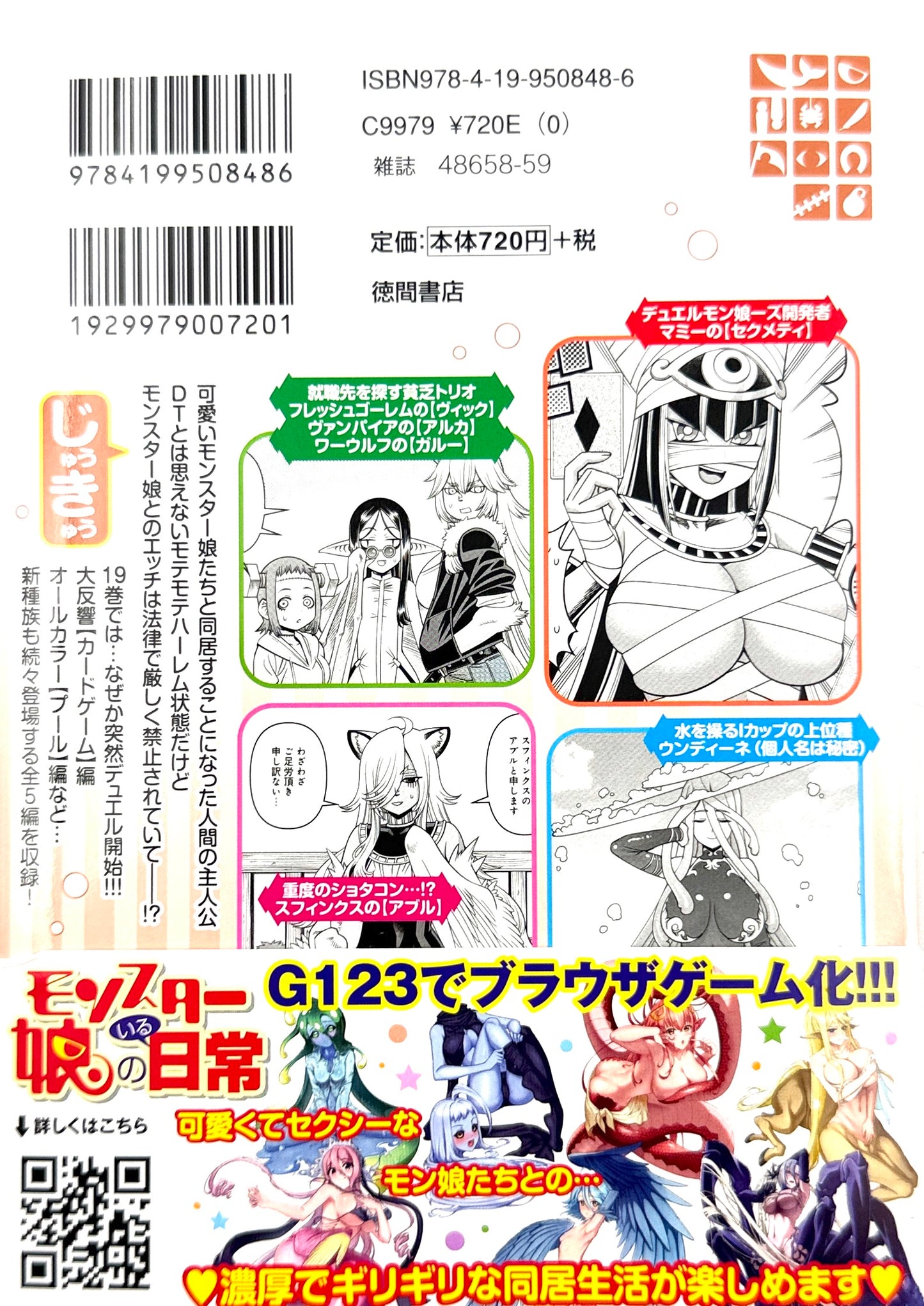 Monster Musume Vol.19_NEW-Official Japanese Edition