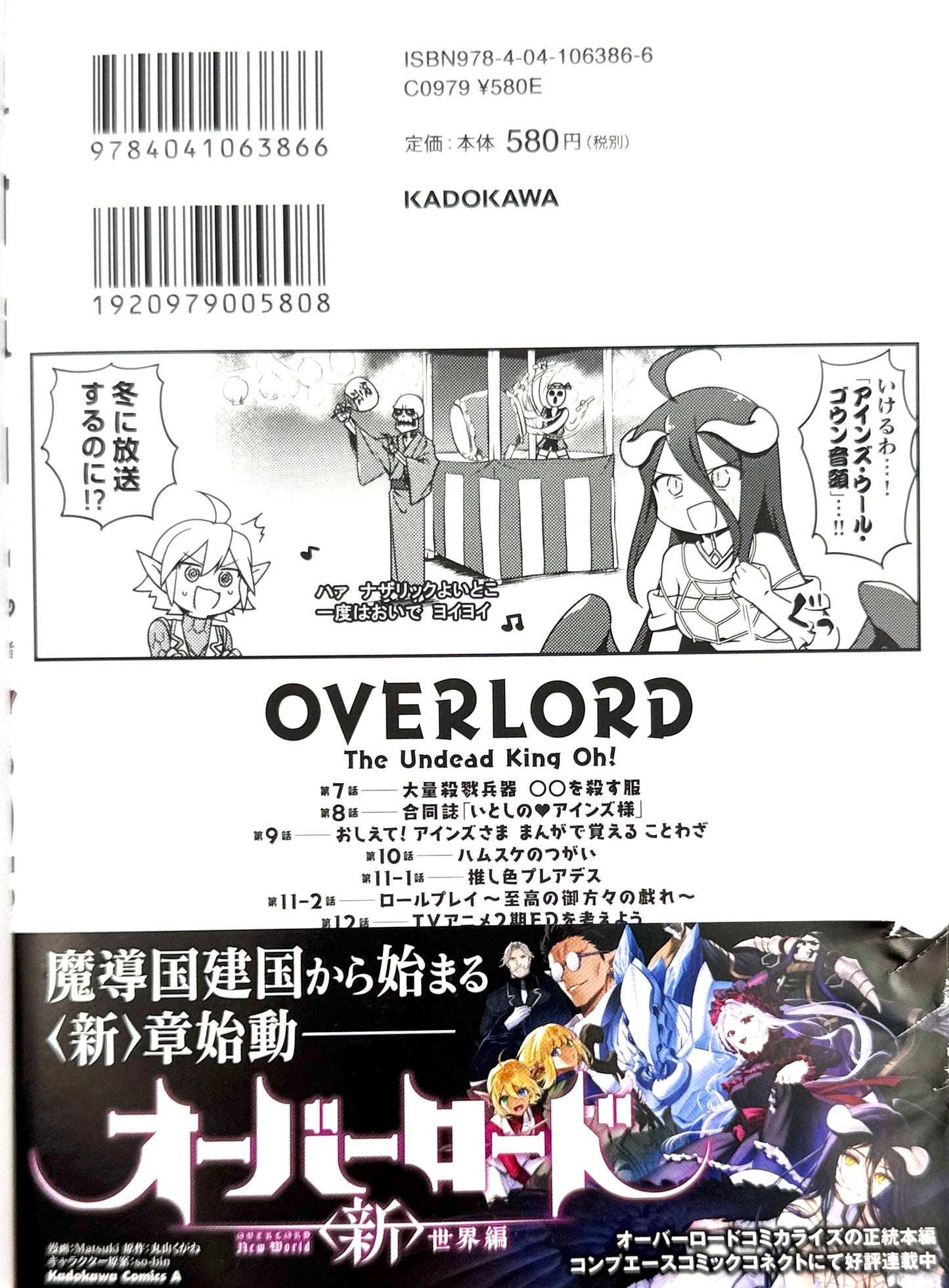 OVERLORD:The Undead Oh! Vol.2_NEW-Official Japanese Edition