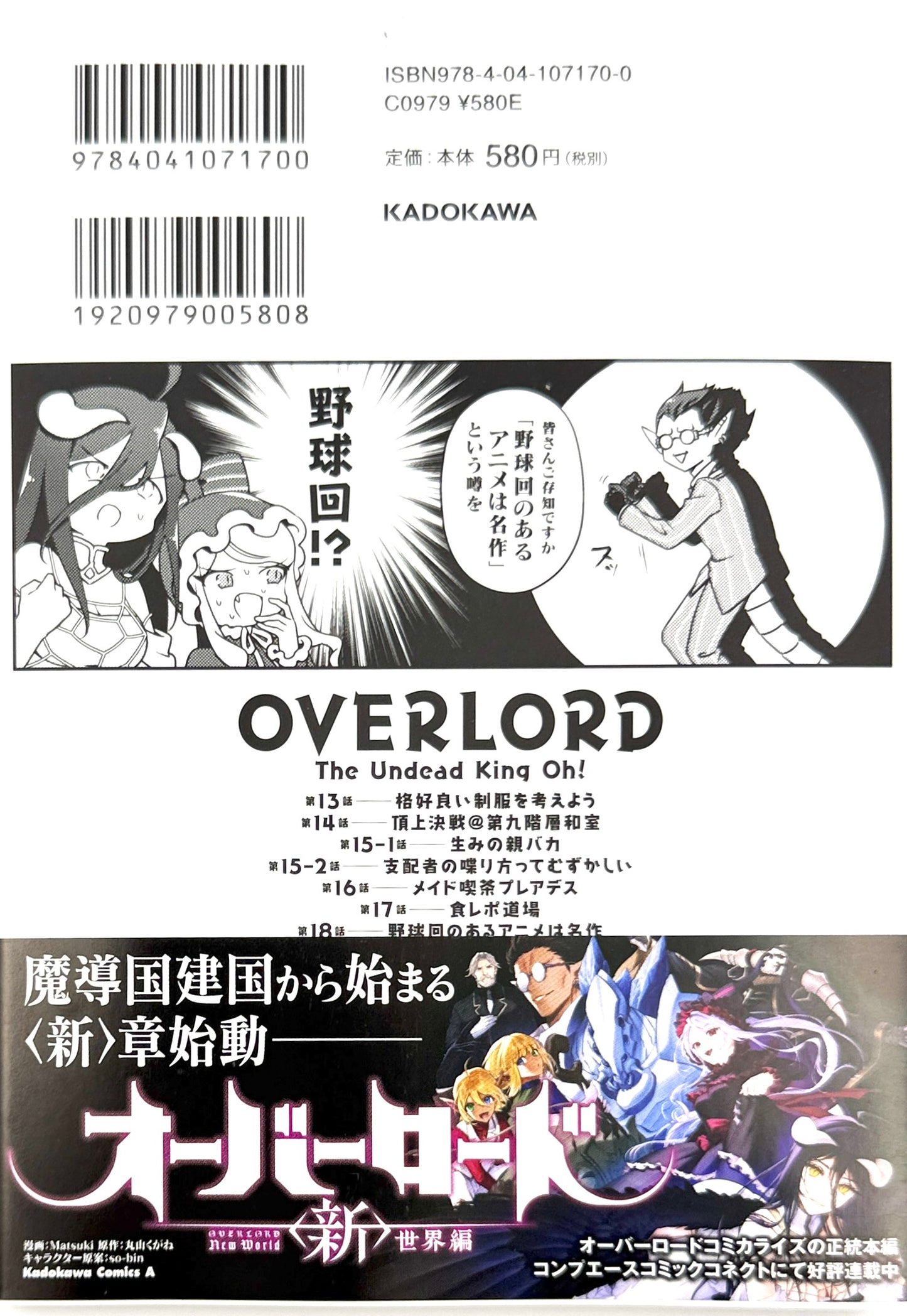 OVERLORD:The Undead Oh! Vol.3_NEW-Official Japanese Edition