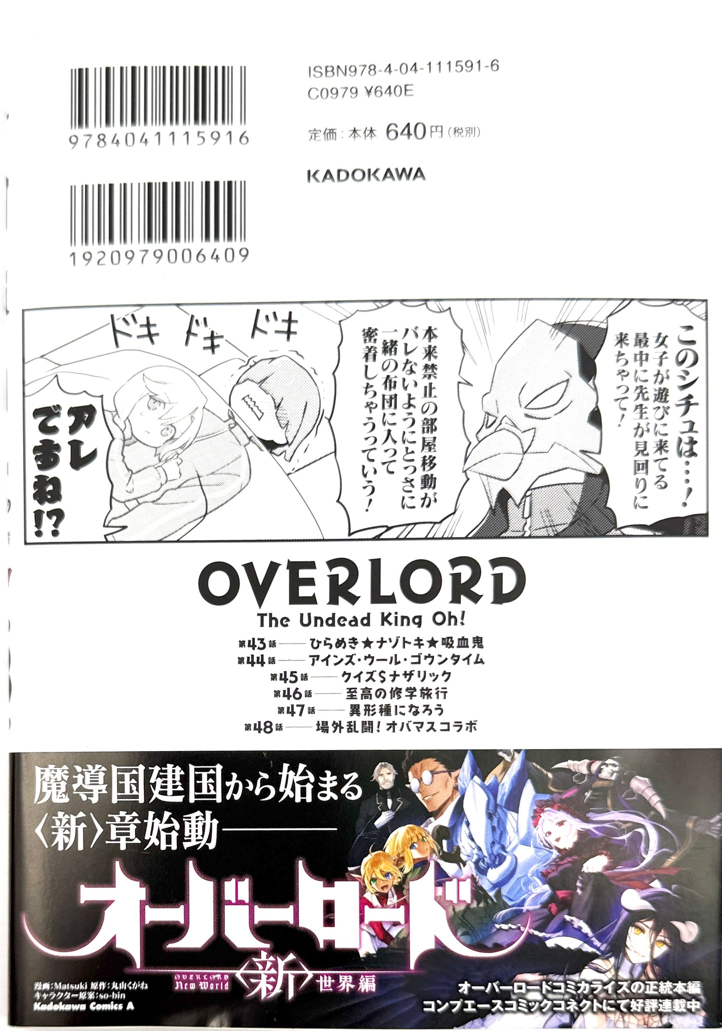 OVERLORD:The Undead Oh! Vol.8_NEW-Official Japanese Edition