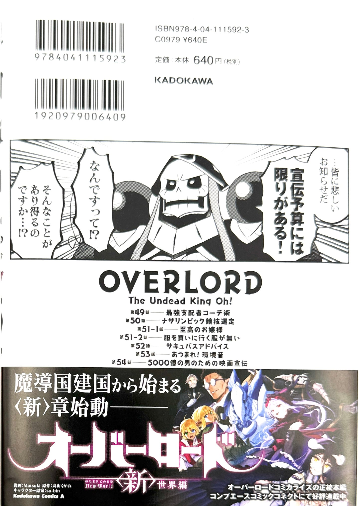 OVERLORD:The Undead Oh! Vol.9_NEW-Official Japanese Edition