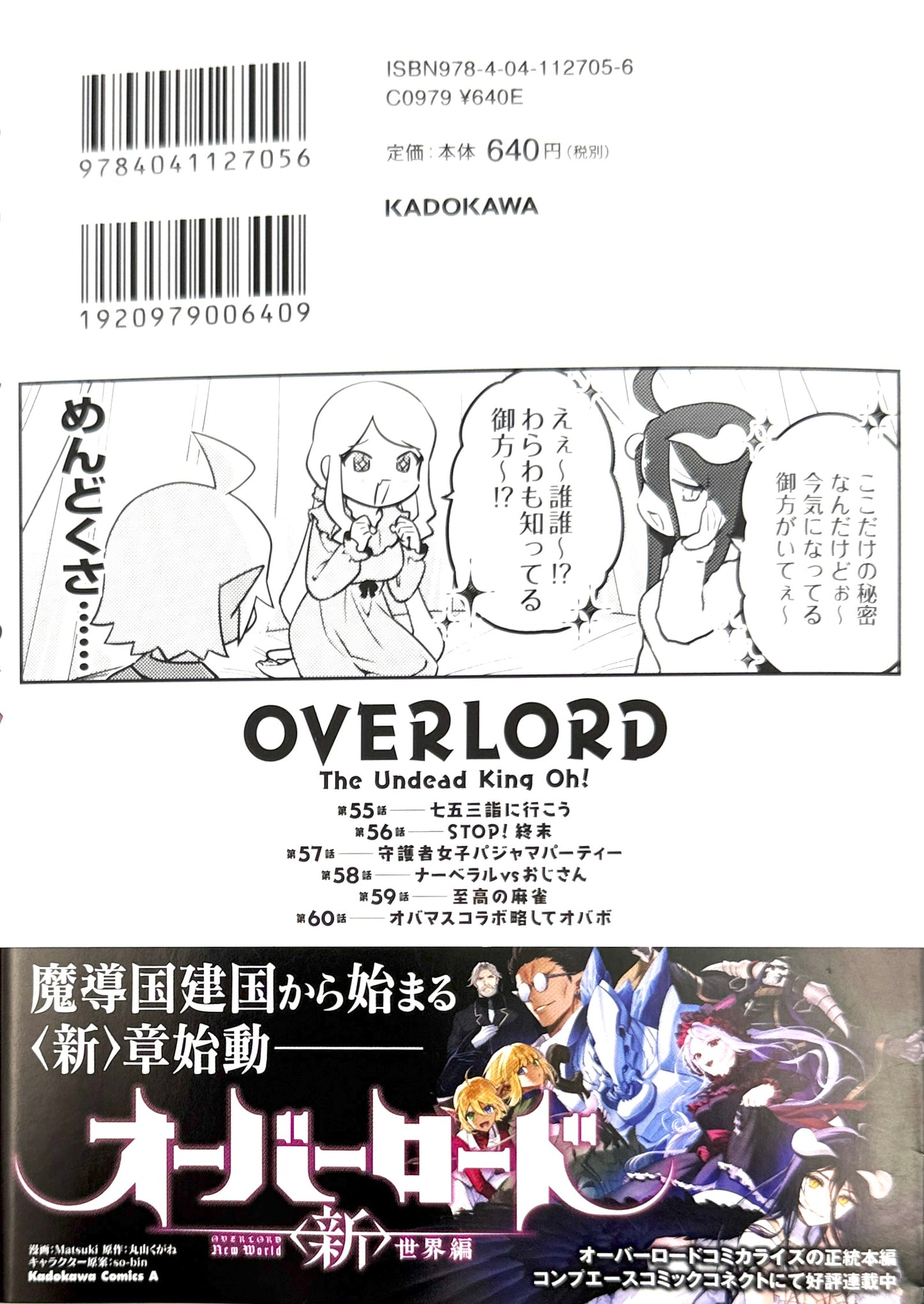 OVERLORD:The Undead Oh! Vol.10_NEW-Official Japanese Edition