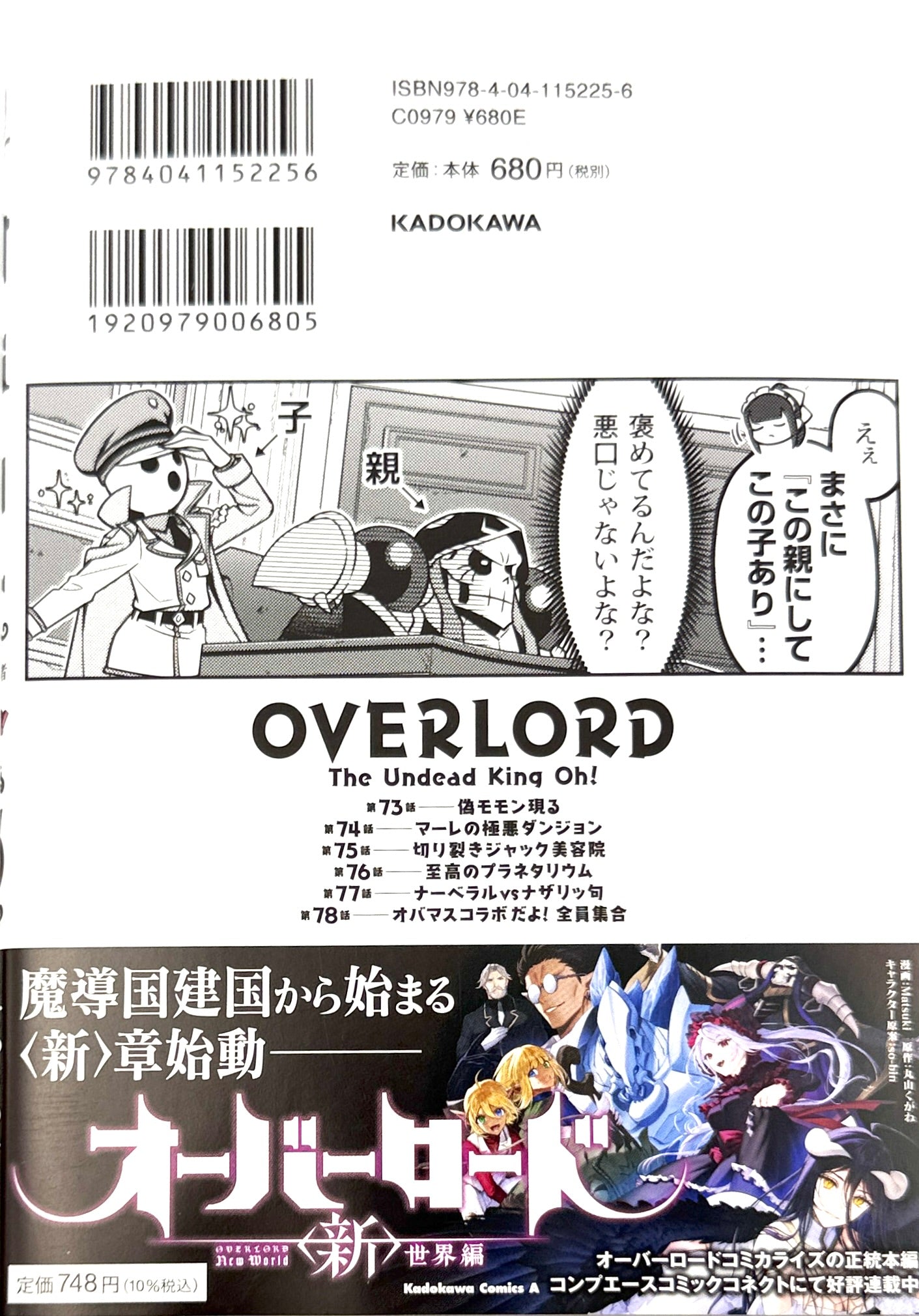 OVERLORD:The Undead Oh! Vol.13_NEW-Official Japanese Edition
