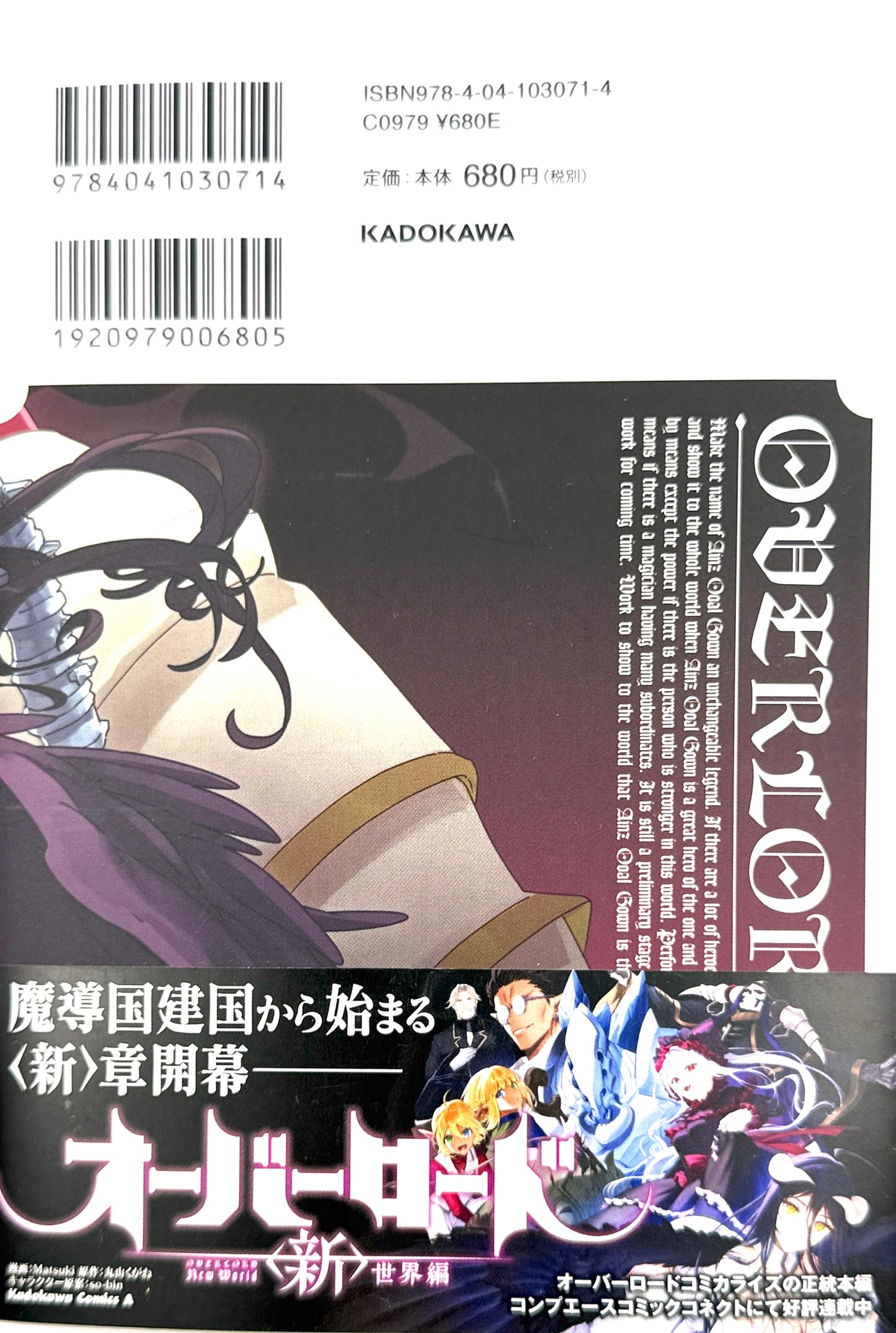 OVERLORD Vol.1_NEW-Official Japanese Edition