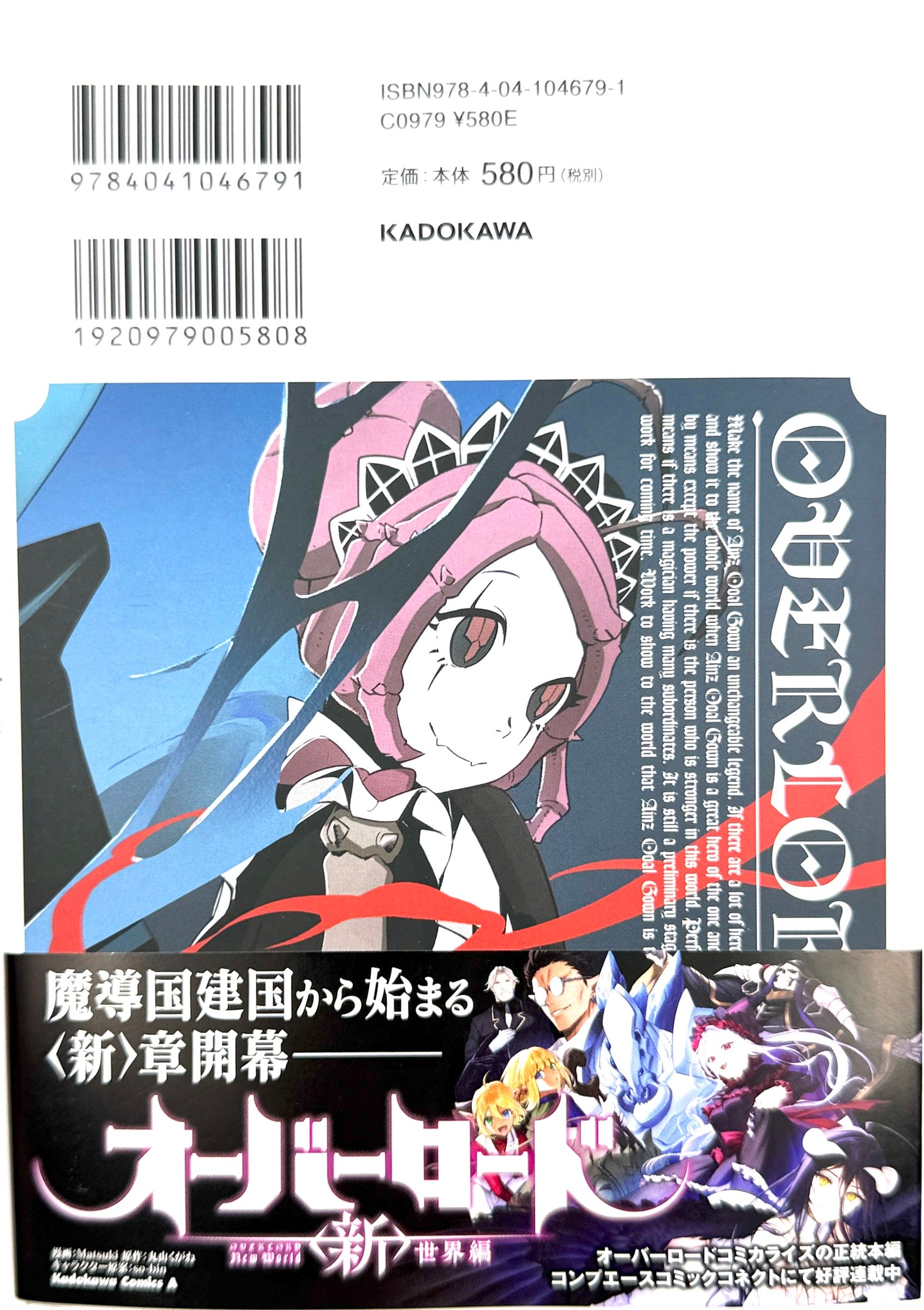 OVERLORD Vol.6_NEW-Official Japanese Edition