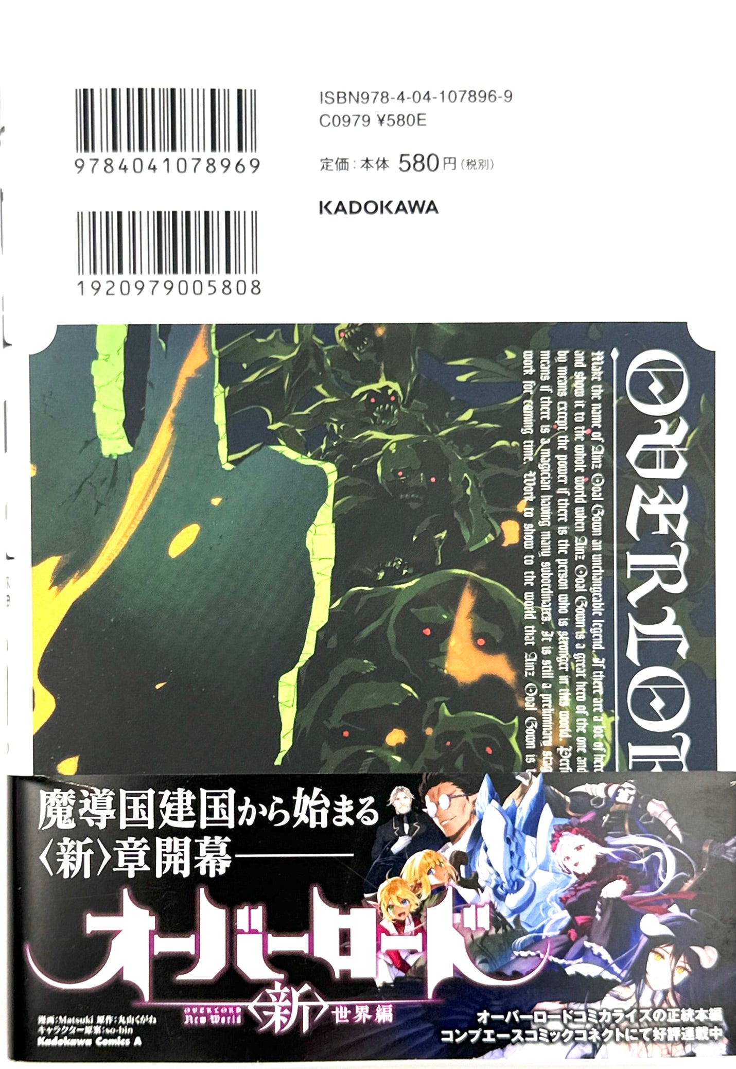 OVERLORD Vol.11_NEW-Official Japanese Edition