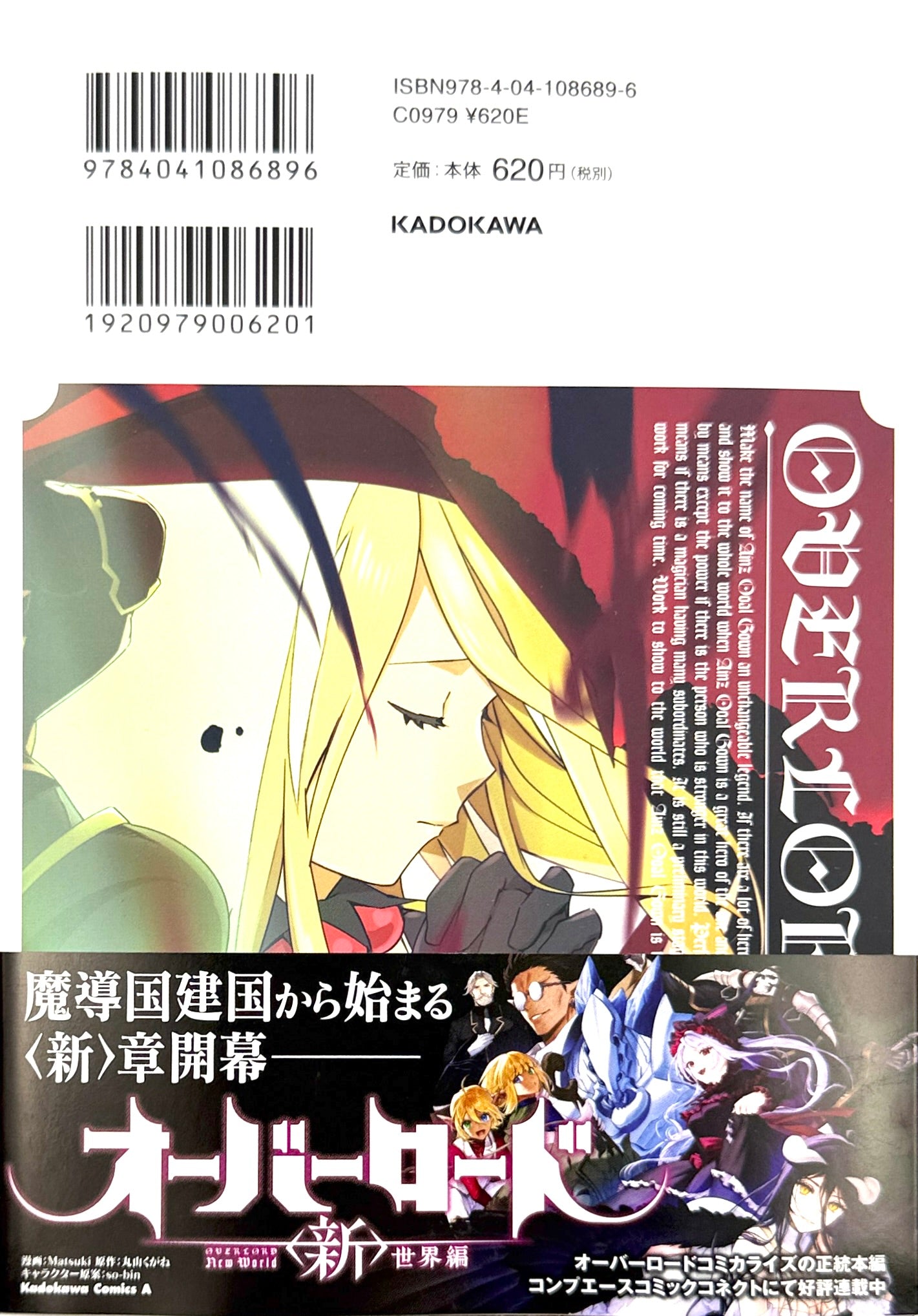 OVERLORD Vol.13_NEW-Official Japanese Edition