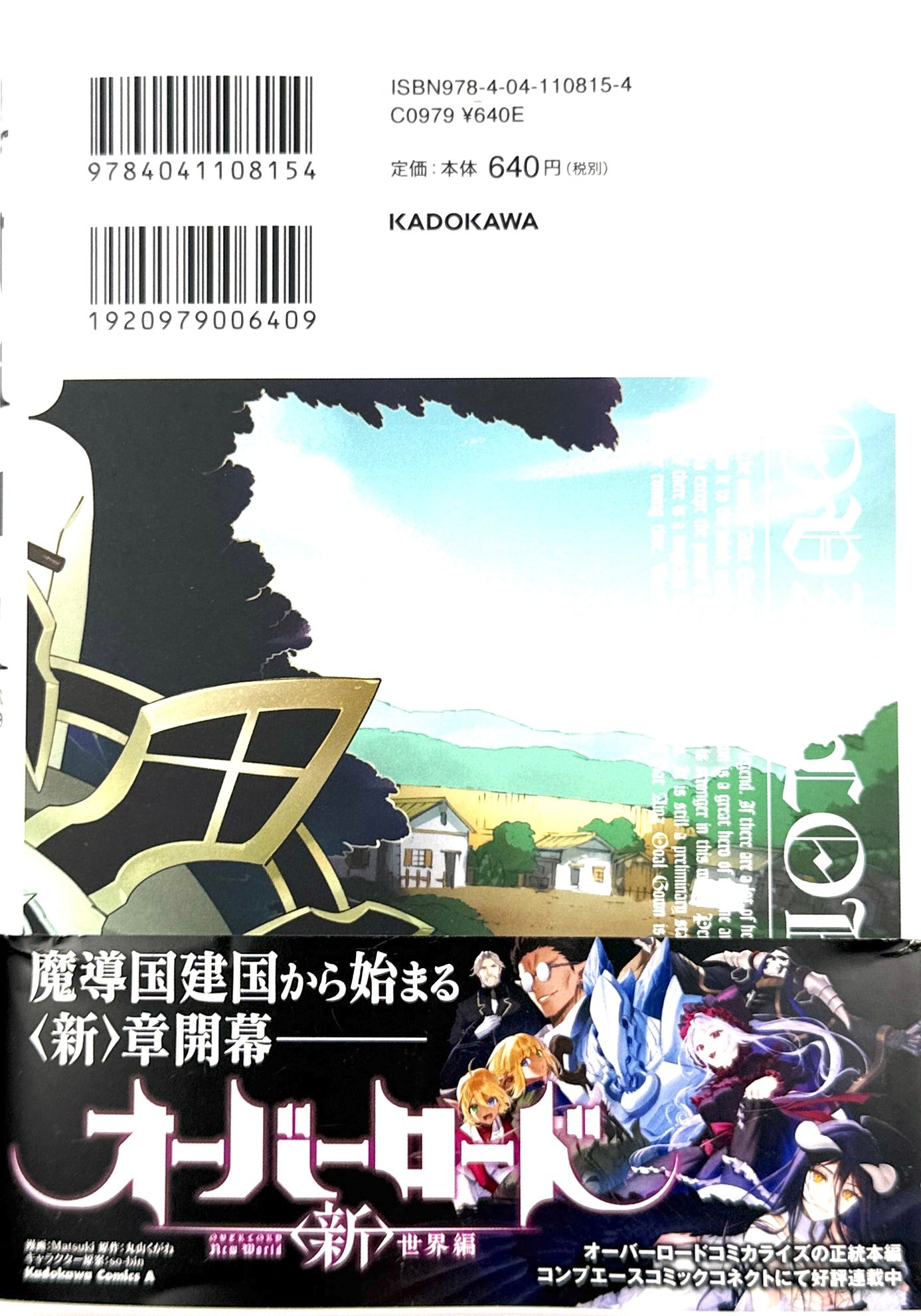 OVERLORD Vol.14_NEW-Official Japanese Edition