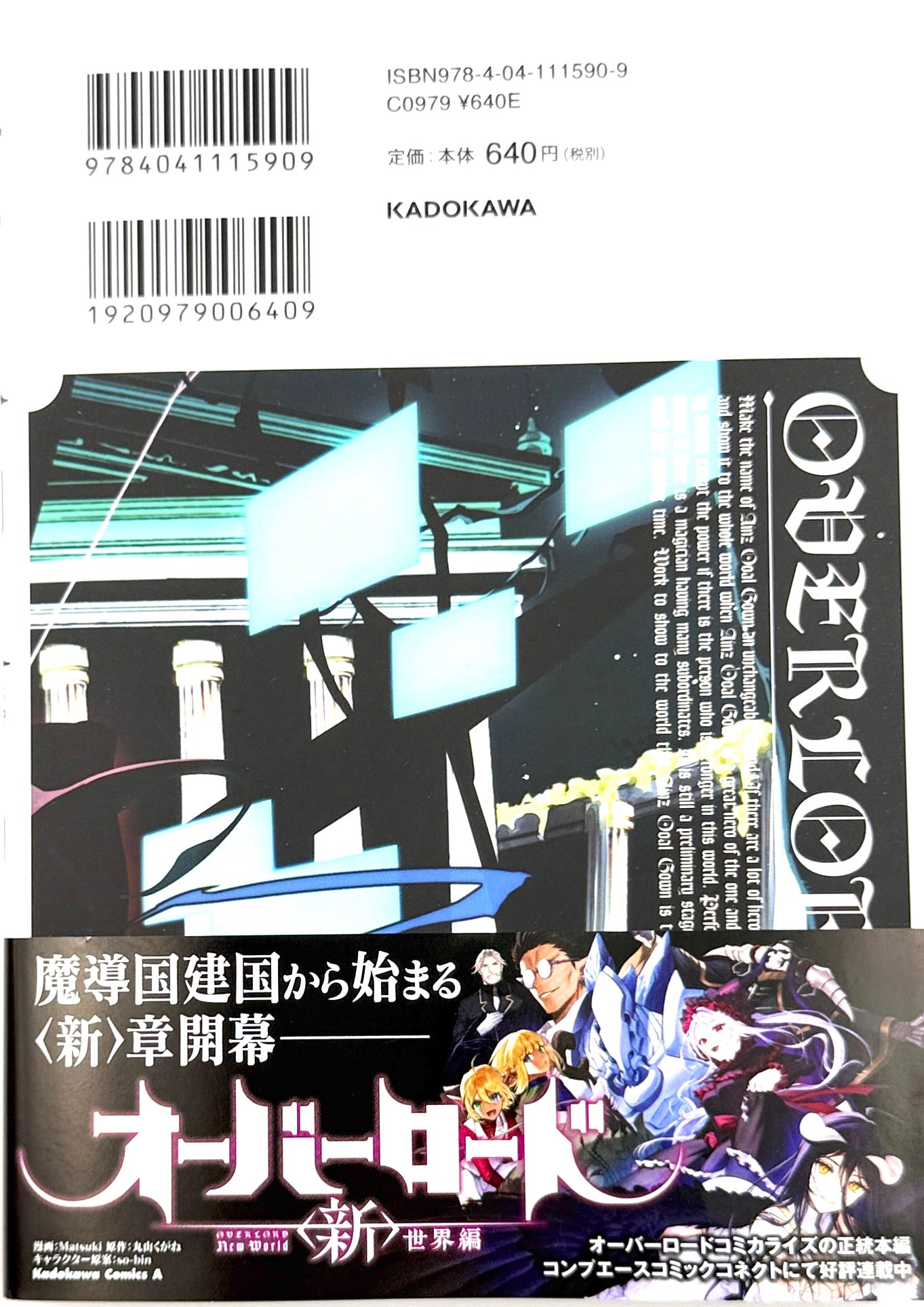 OVERLORD Vol.16_NEW-Official Japanese Edition