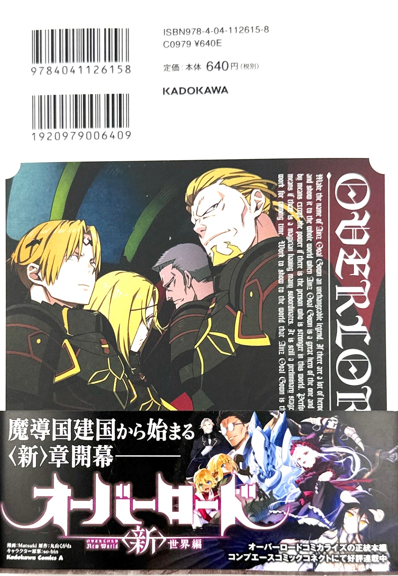 OVERLORD Vol.17_NEW-Official Japanese Edition