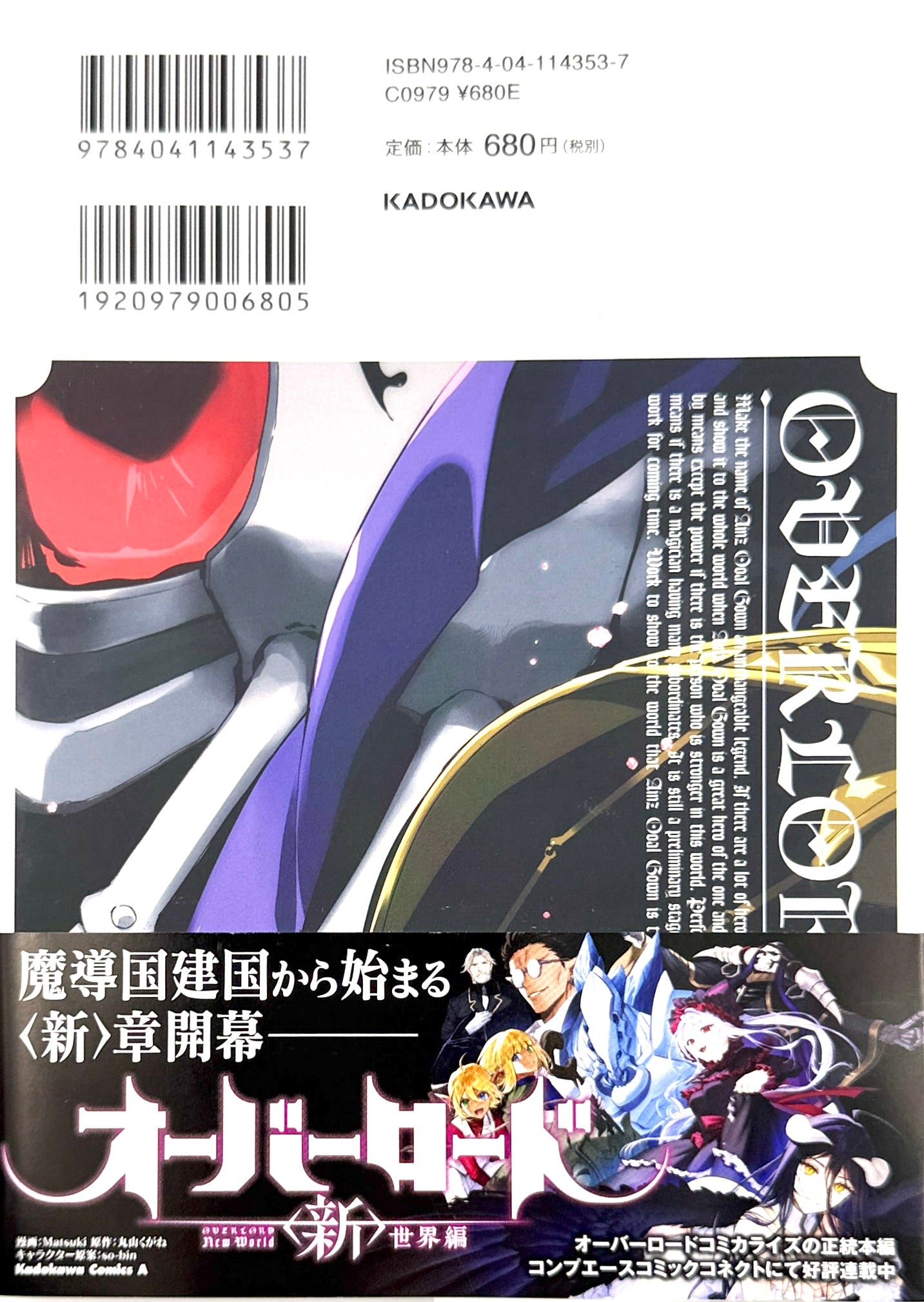 OVERLORD Vol.19_NEW-Official Japanese Edition