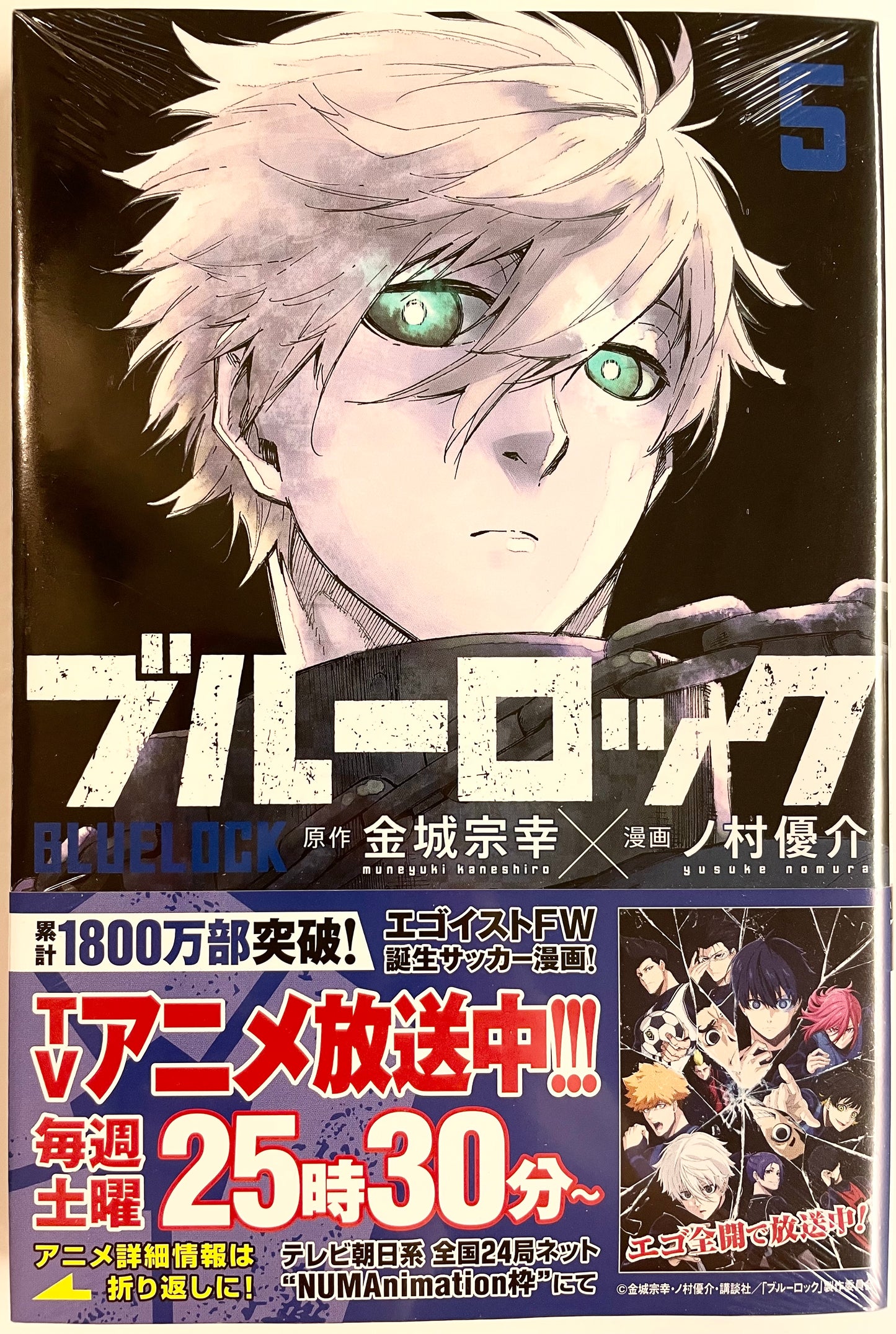Blue Lock Vol.5_NEW-Official Japanese Edition