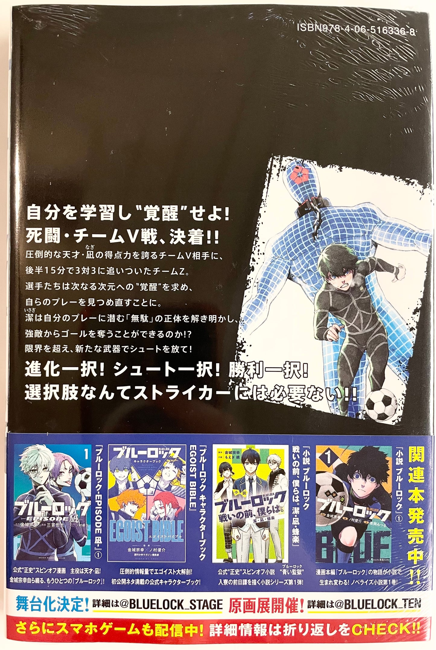 Blue Lock Vol.5_NEW-Official Japanese Edition