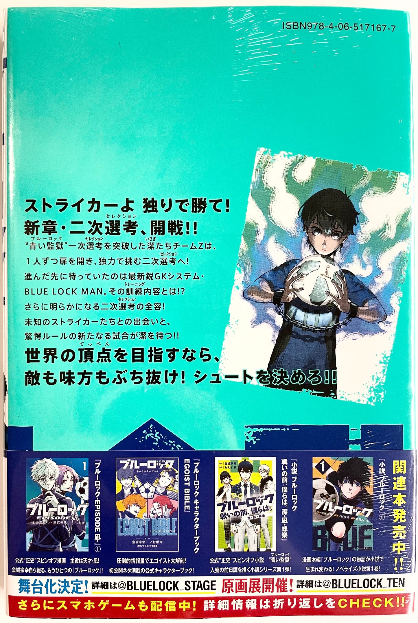 Blue Lock Vol.6_NEW-Official Japanese Edition