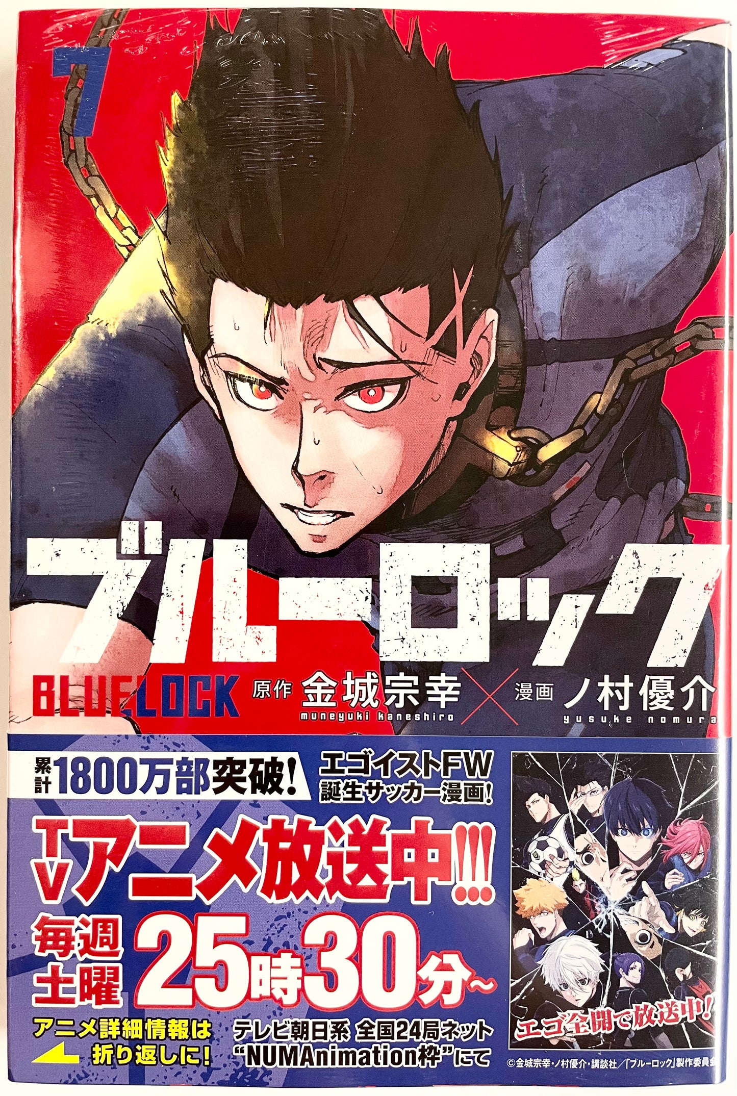 Blue Lock Vol.7_NEW-Official Japanese Edition