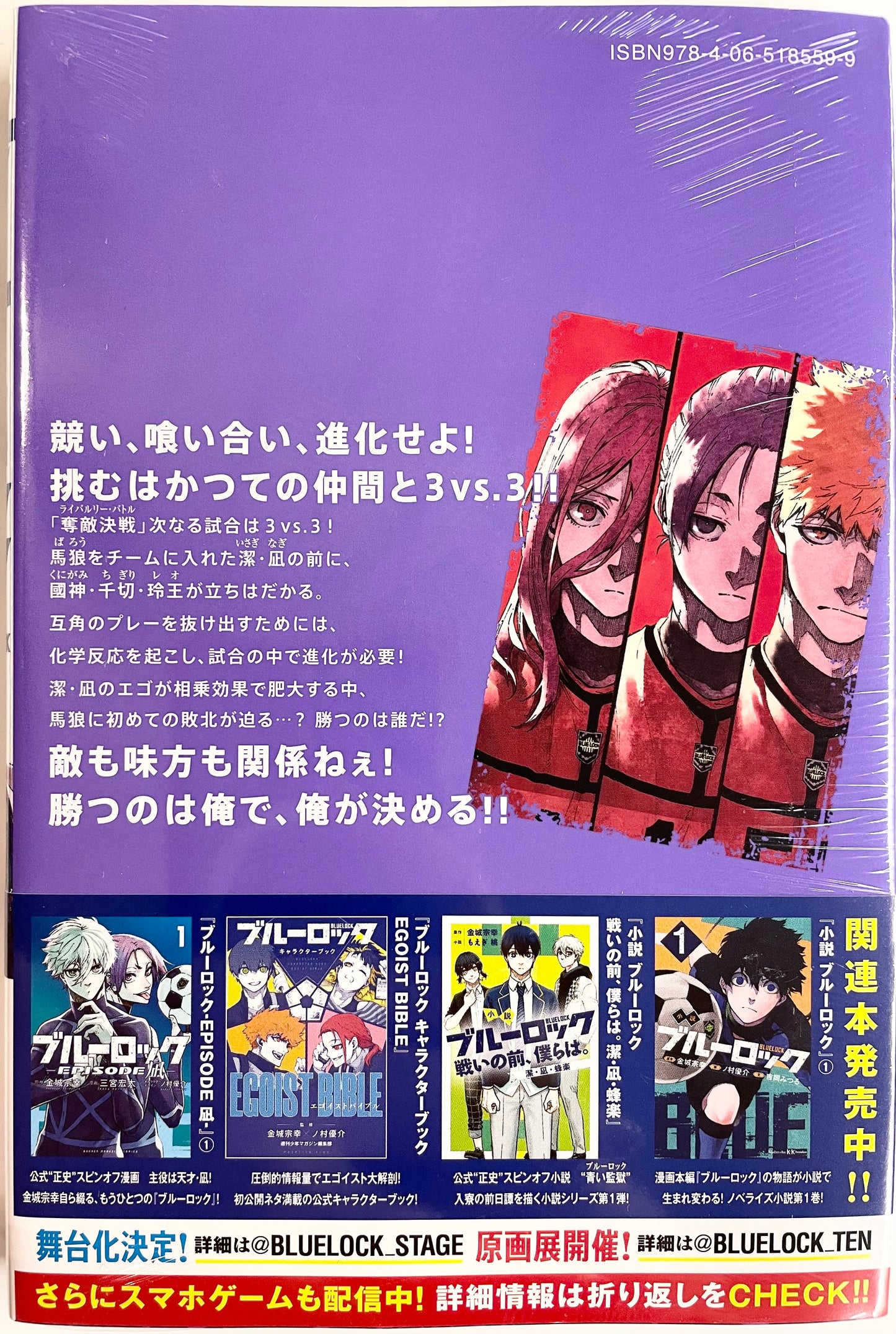 Blue Lock Vol.8_NEW-Official Japanese Edition