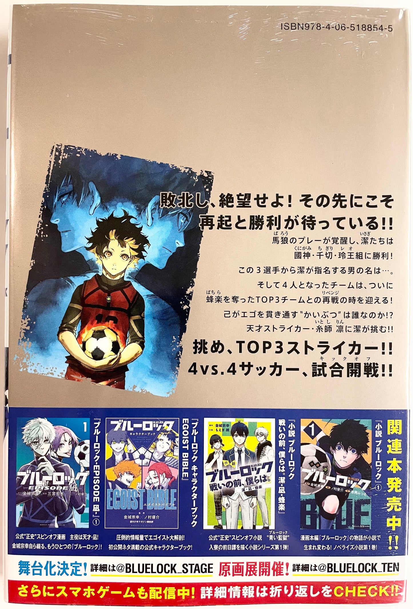 Blue Lock Vol.9_NEW-Official Japanese Edition