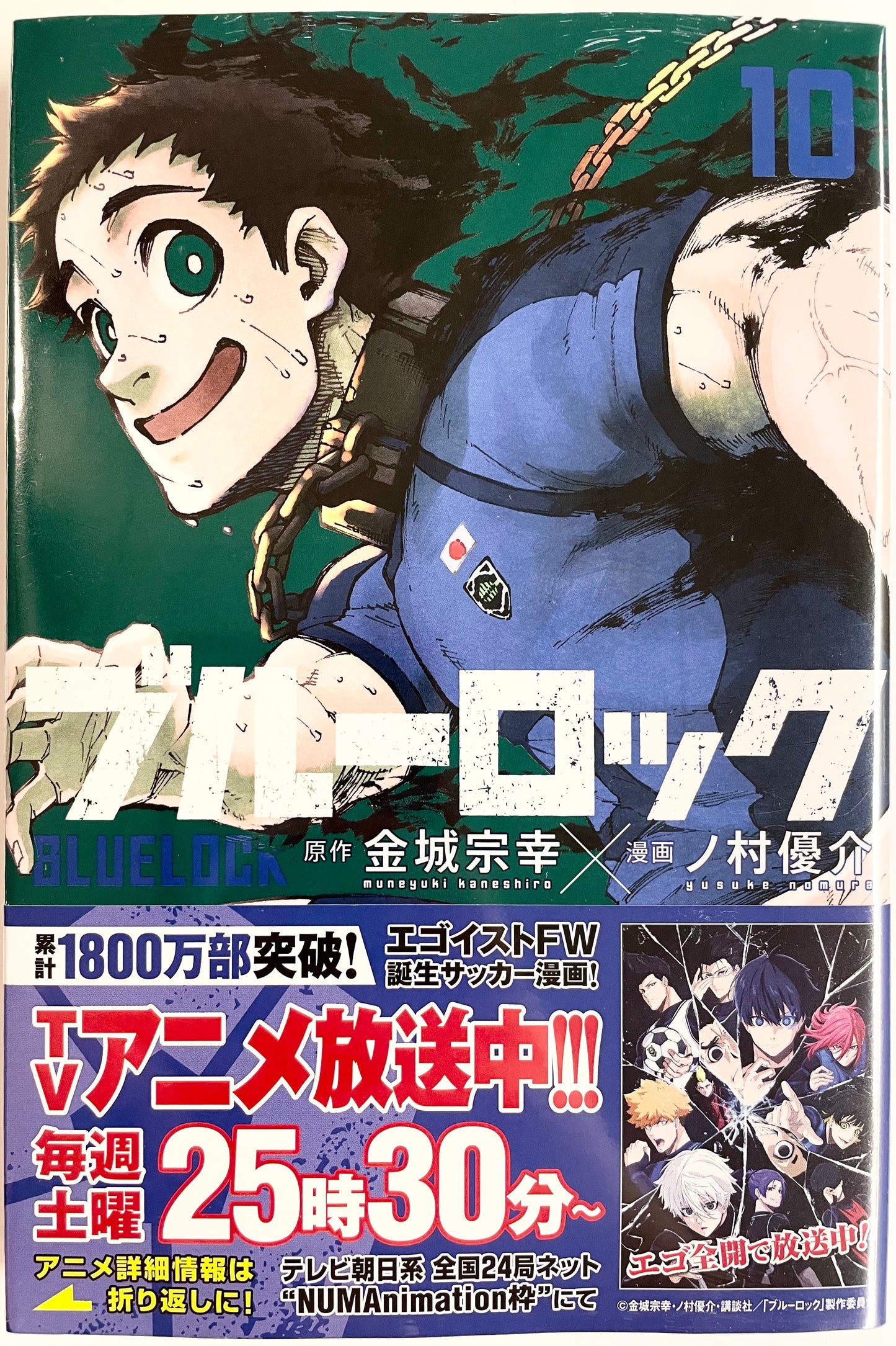 Blue Lock Vol.10_NEW-Official Japanese Edition