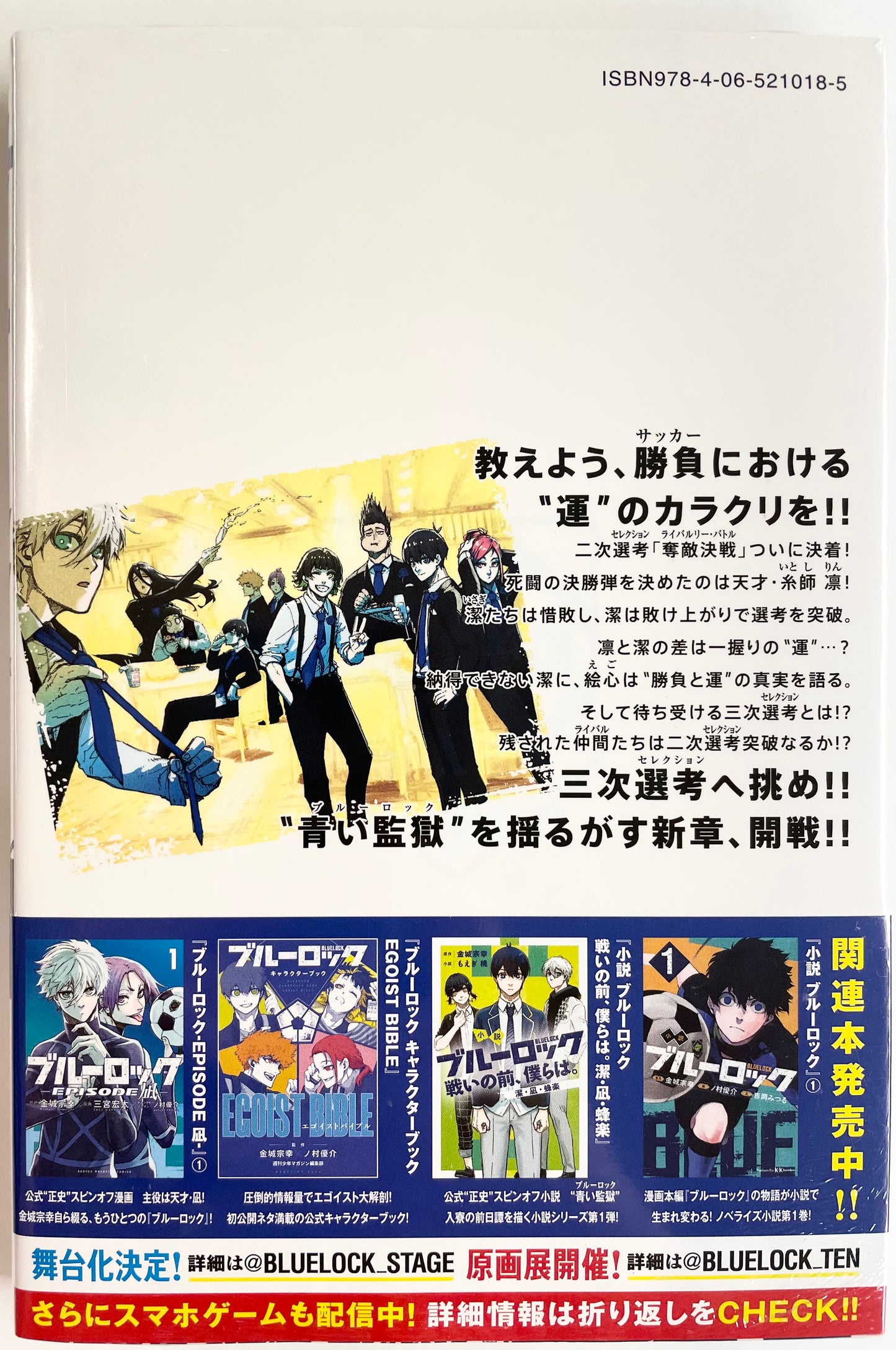 Blue Lock Vol.11_NEW-Official Japanese Edition
