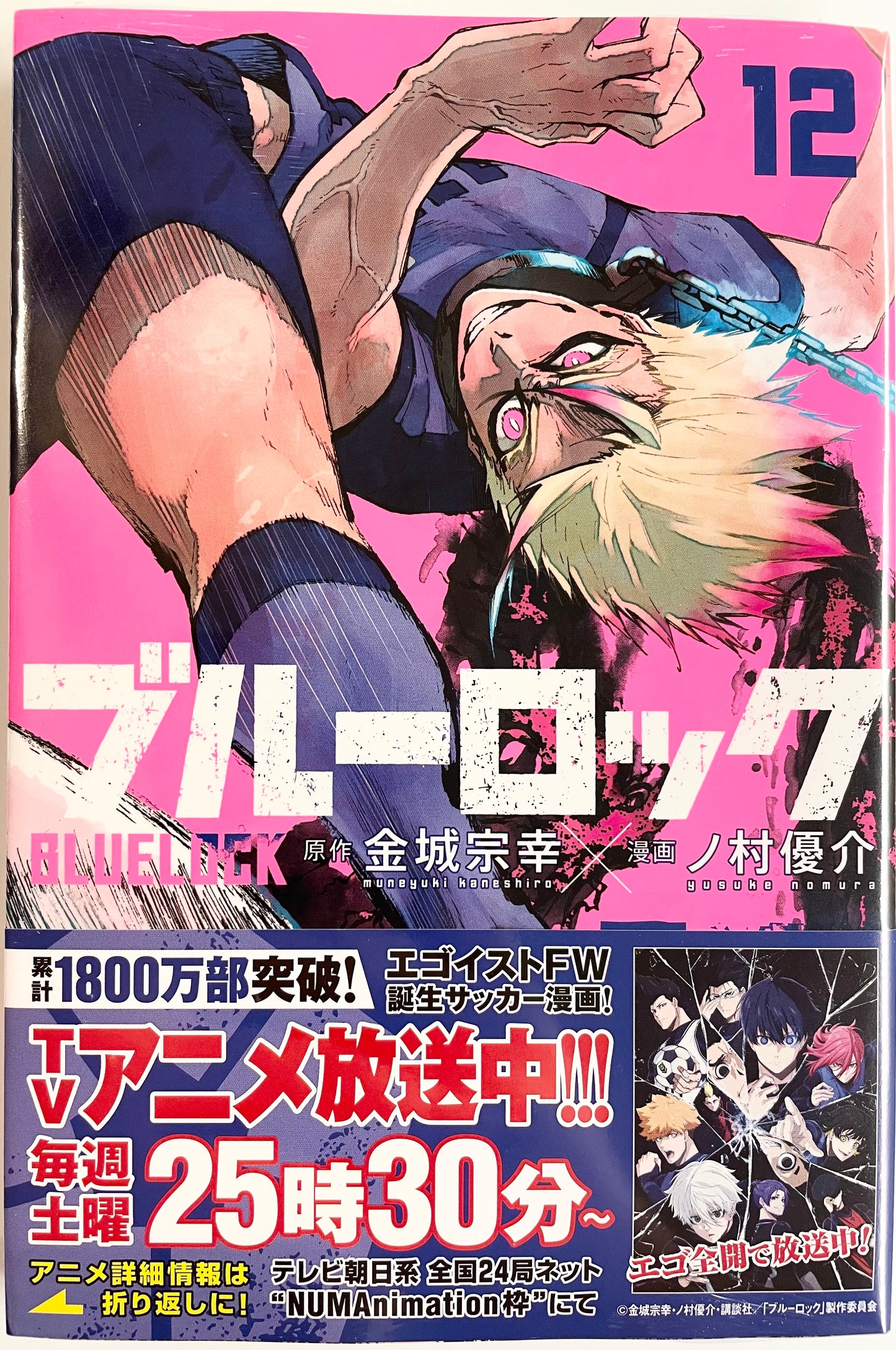 Blue Lock Vol.12_NEW-Official Japanese Edition