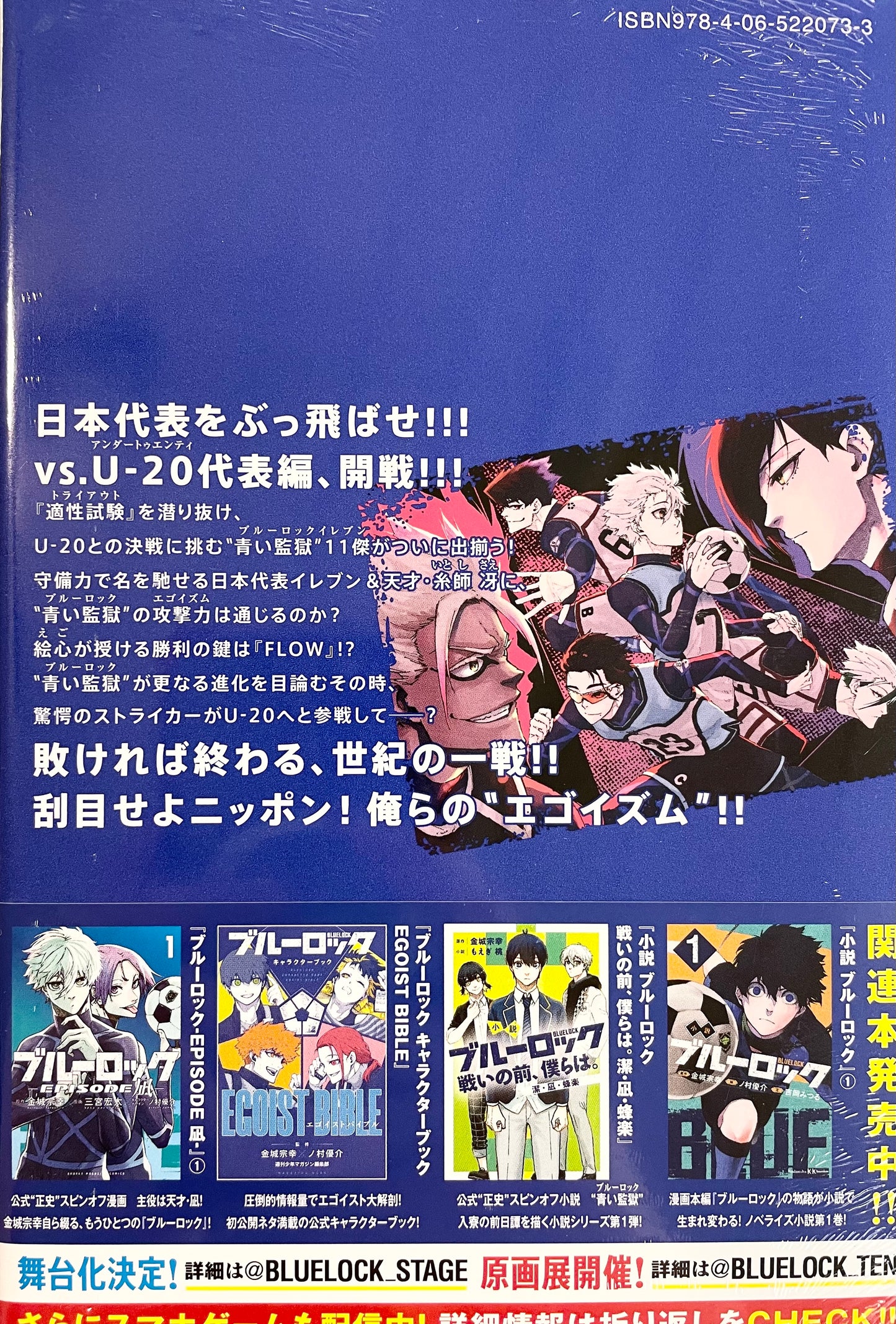 Blue Lock Vol.13-Official Japanese Edition