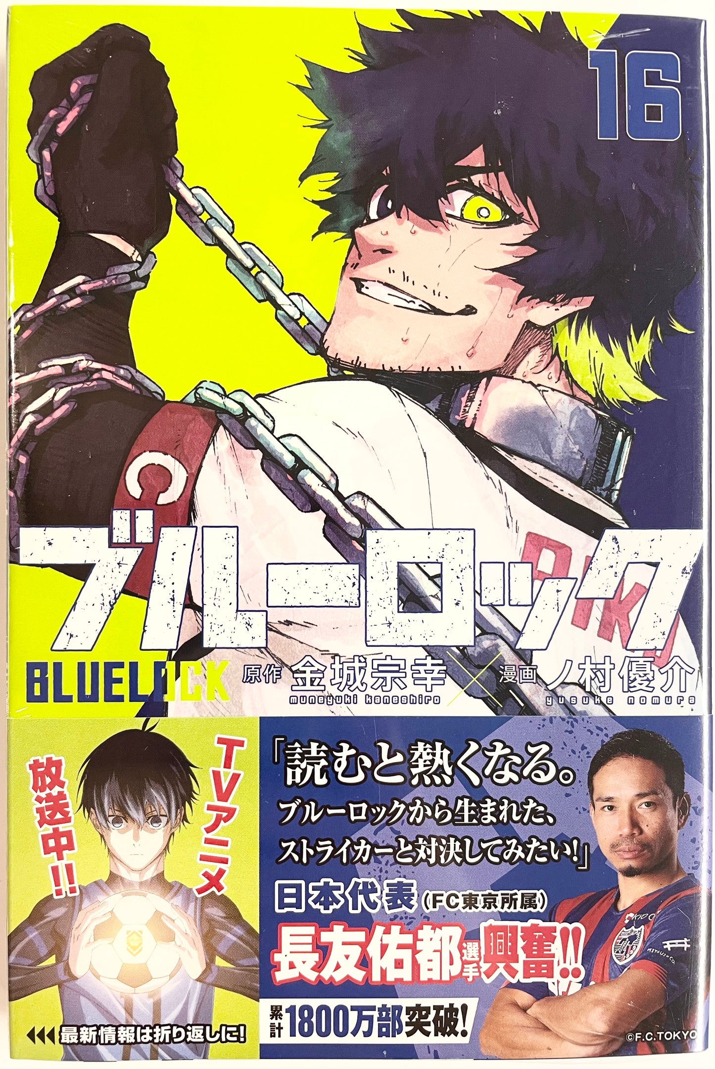 Blue Lock Vol.16_NEW-Official Japanese Edition