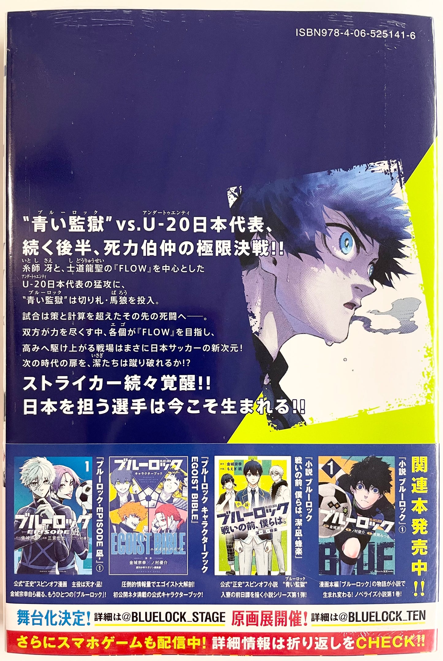 Blue Lock Vol.16_NEW-Official Japanese Edition